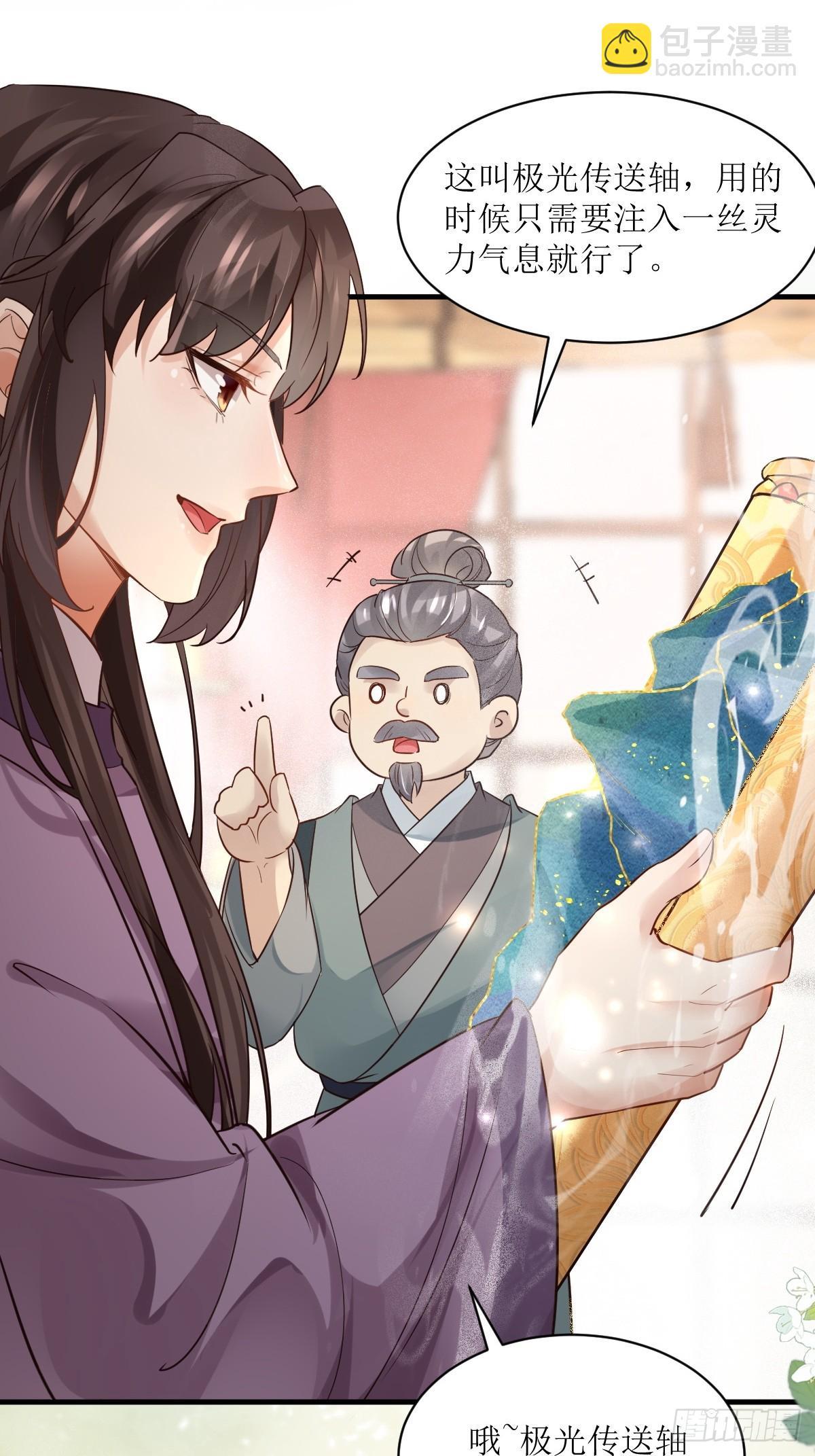 鬼醫鳳九 - 567被騙了 - 1