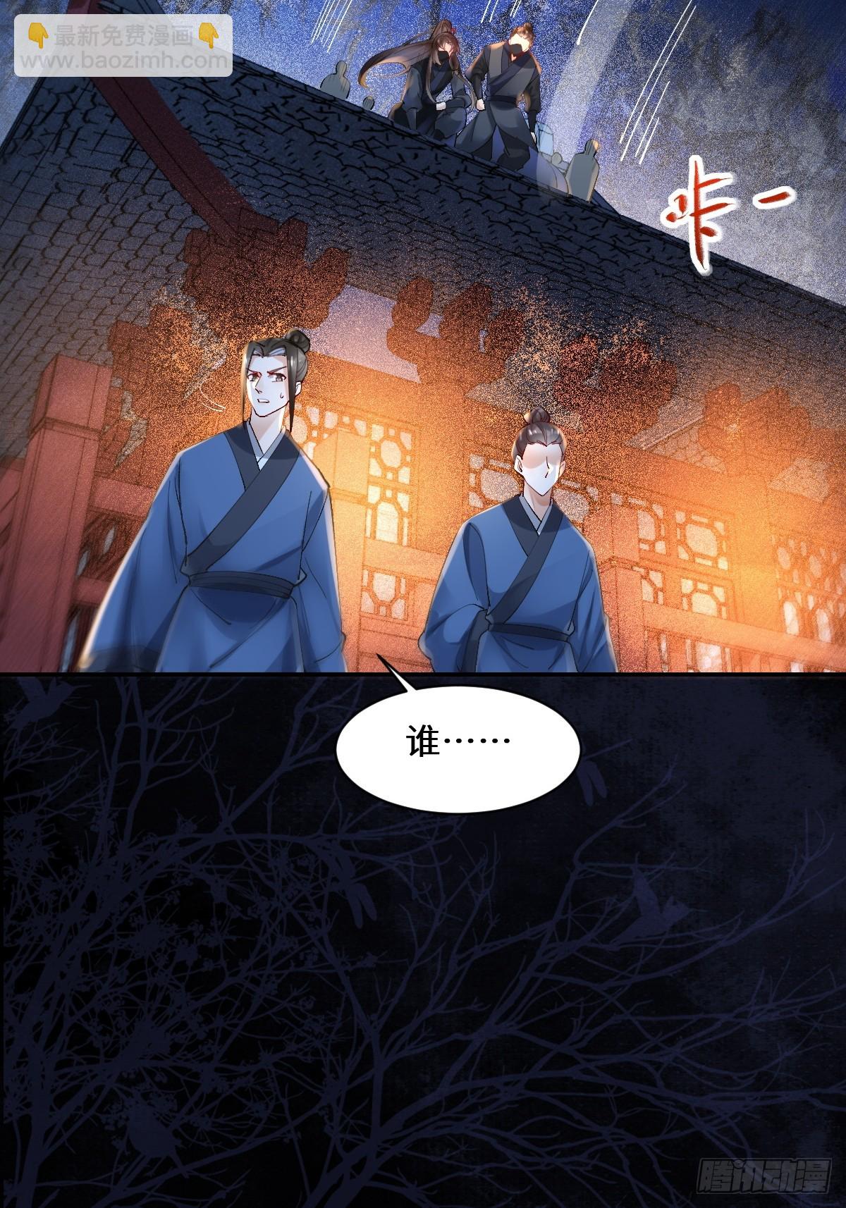 鬼醫鳳九 - 569一個也跑不掉 - 4