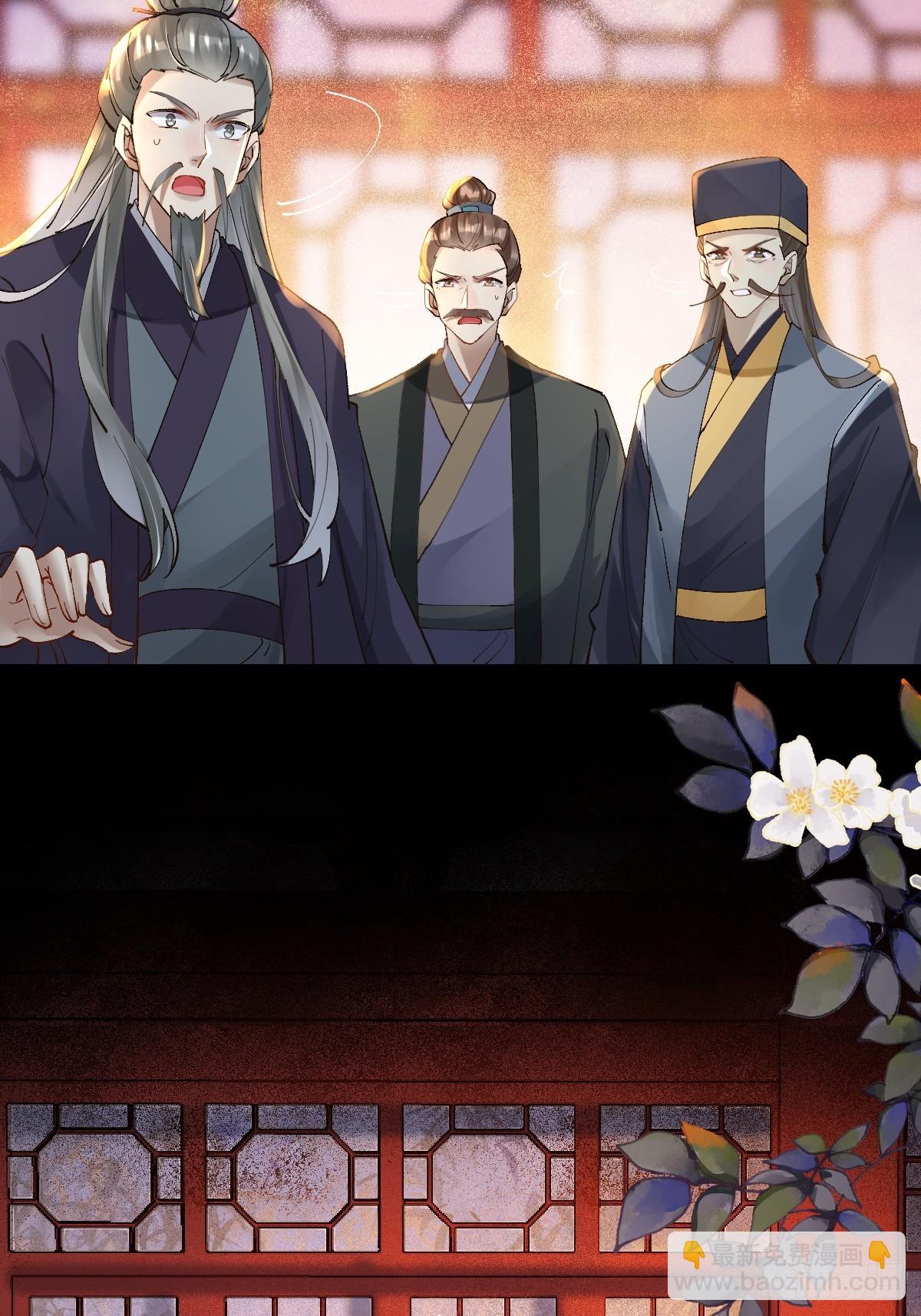 鬼醫鳳九 - 569一個也跑不掉 - 3