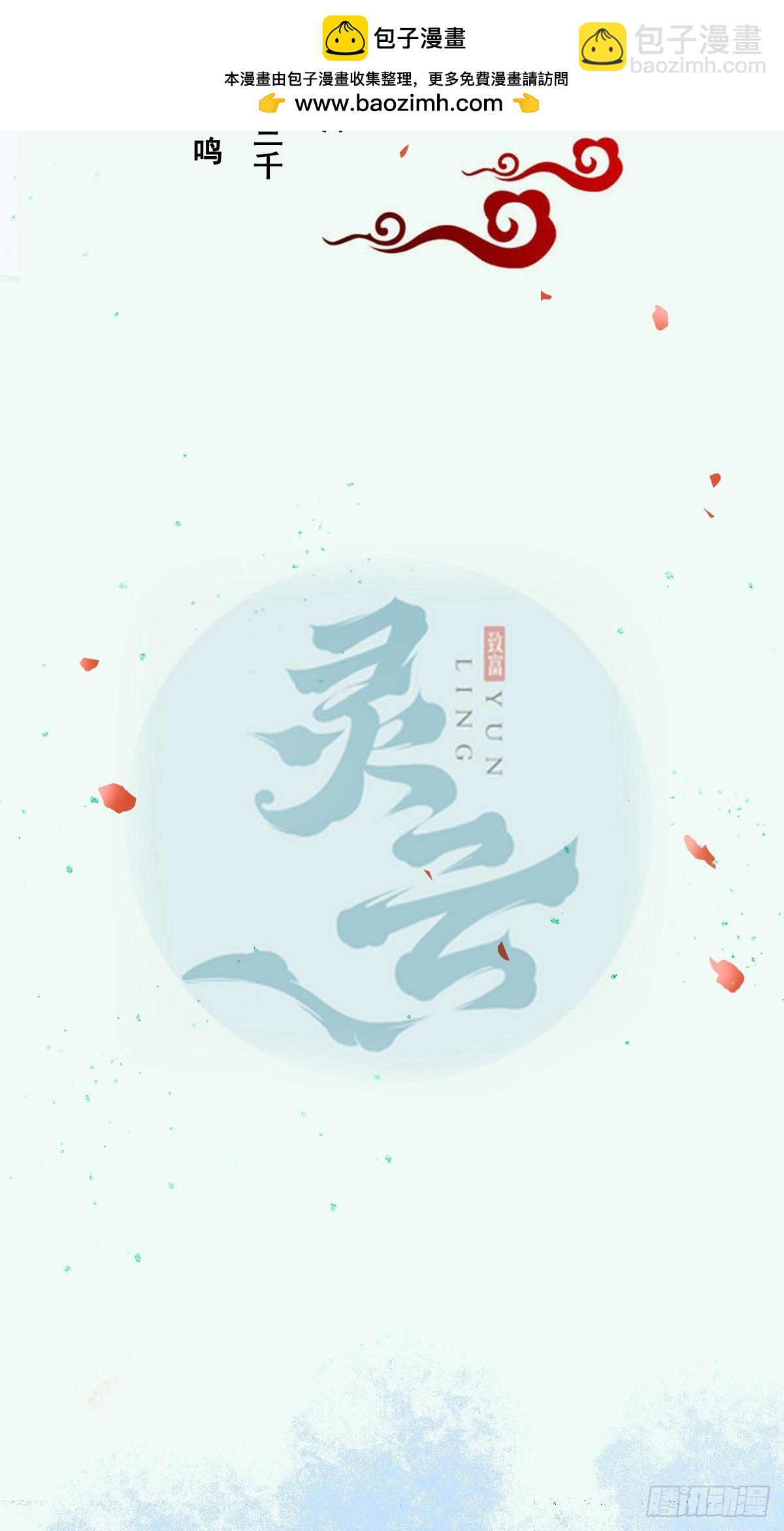 鬼醫鳳九 - 569一個也跑不掉 - 2