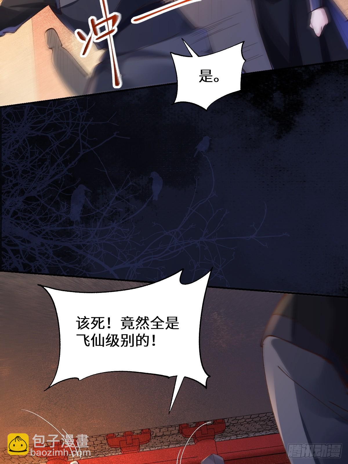 鬼醫鳳九 - 569一個也跑不掉 - 2