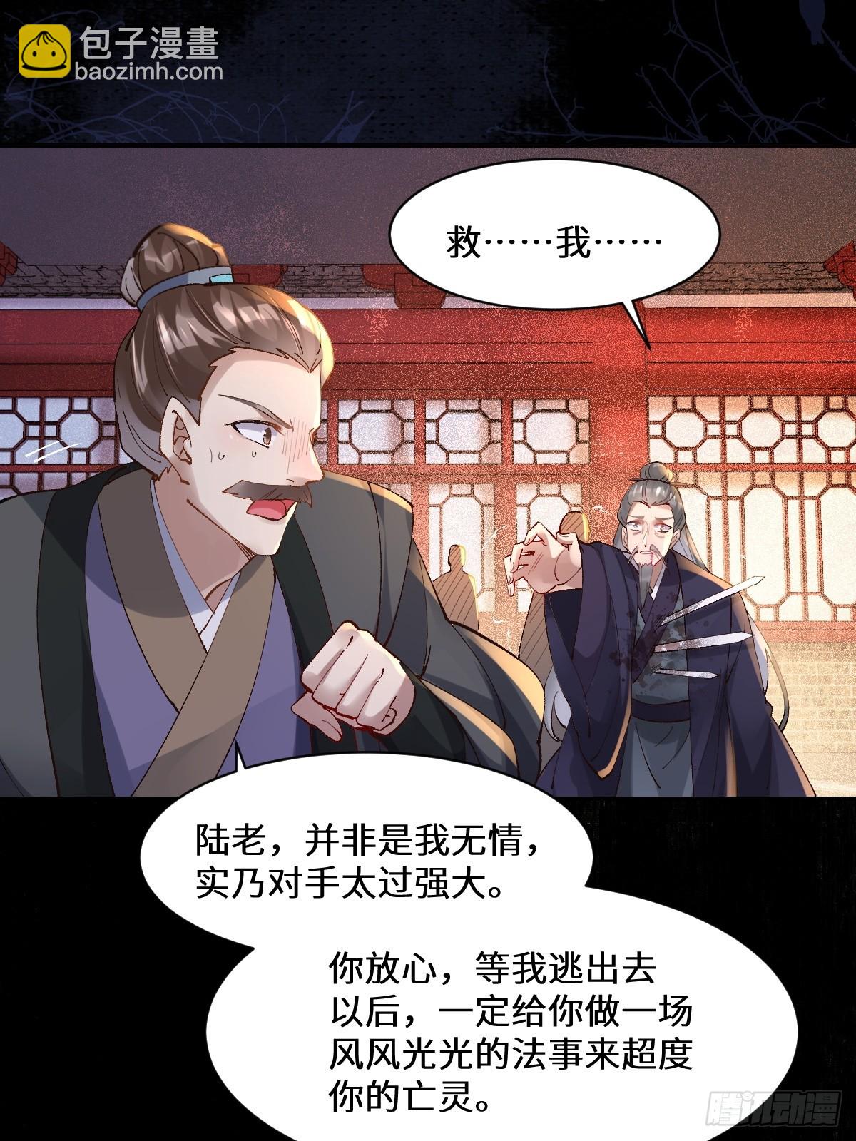 鬼醫鳳九 - 569一個也跑不掉 - 7