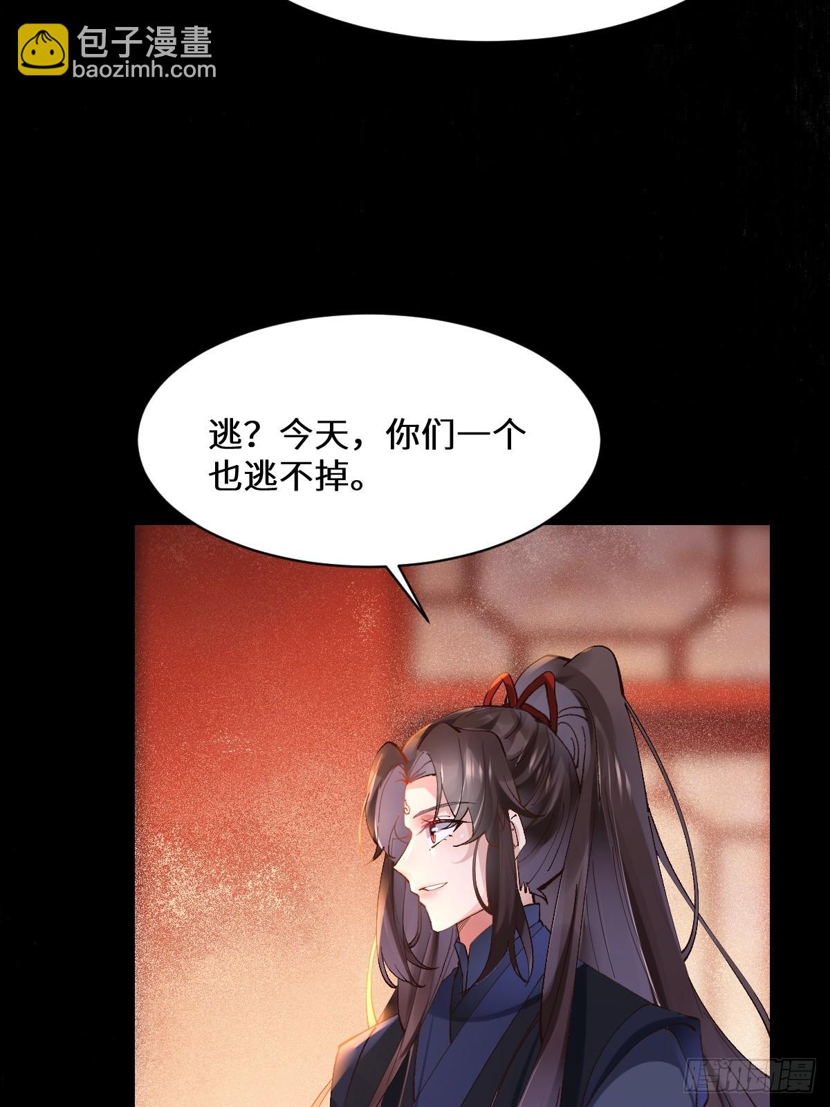 鬼醫鳳九 - 569一個也跑不掉 - 1