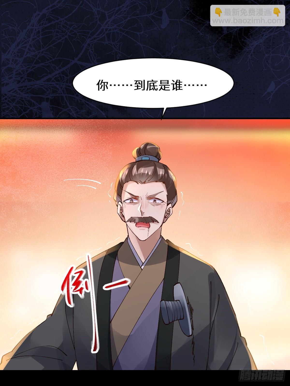 鬼醫鳳九 - 569一個也跑不掉 - 4