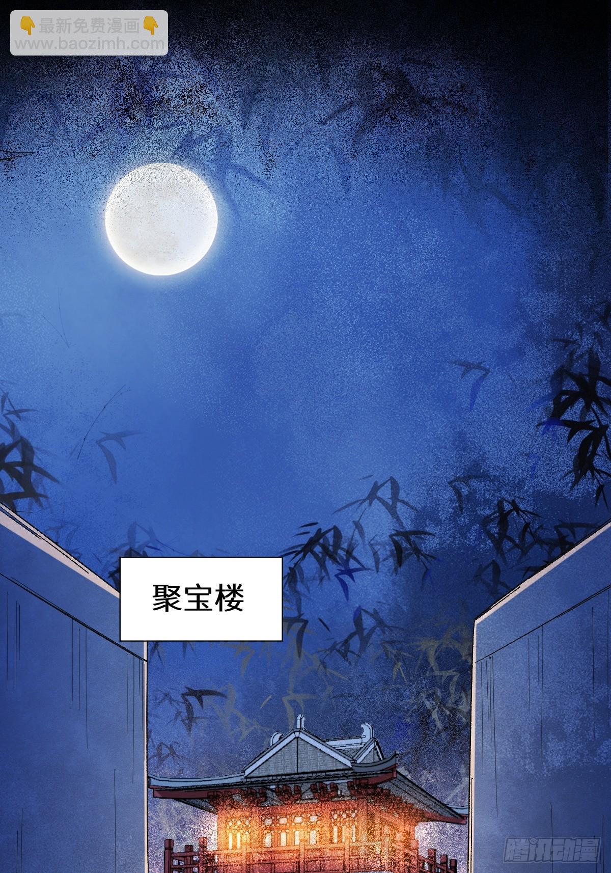 鬼醫鳳九 - 569一個也跑不掉 - 4