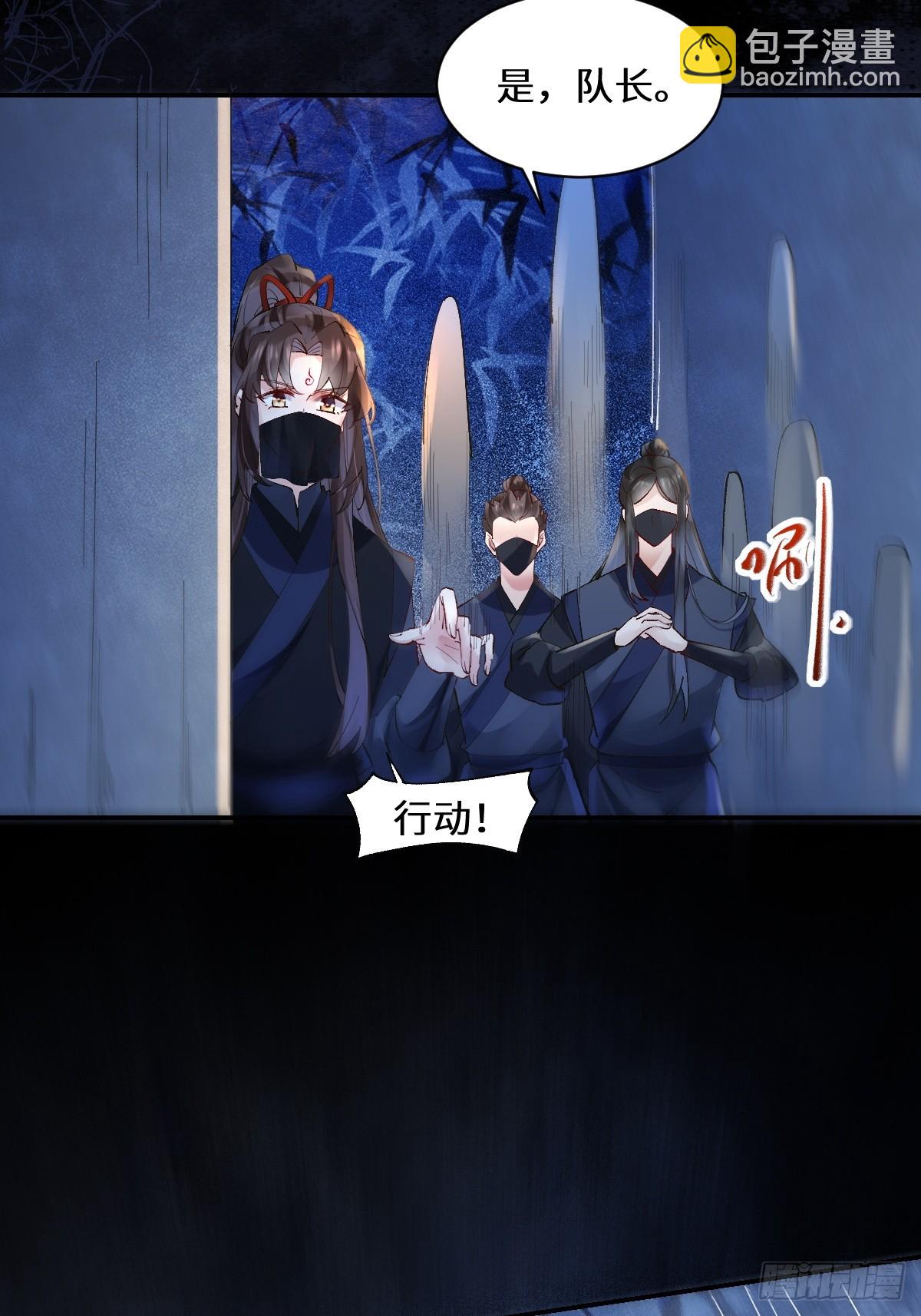 鬼醫鳳九 - 569一個也跑不掉 - 1