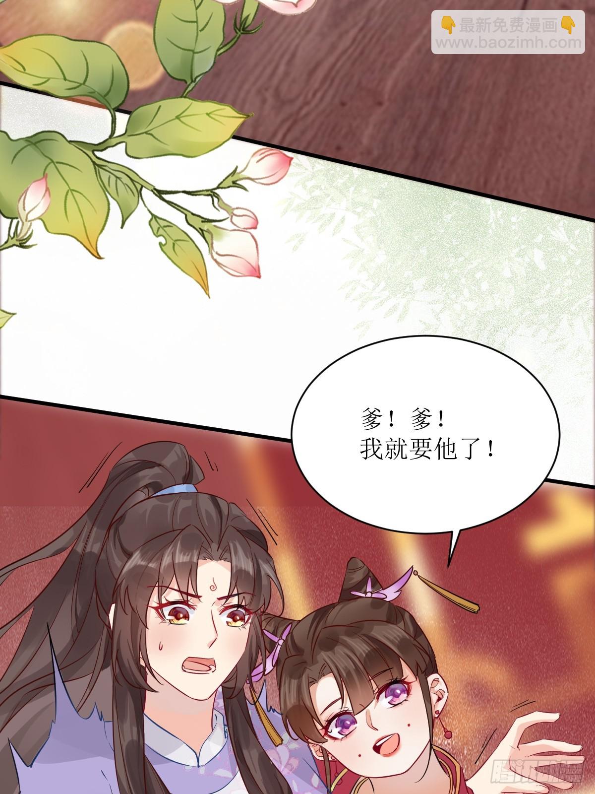 鬼醫鳳九 - 571易容(1/2) - 8