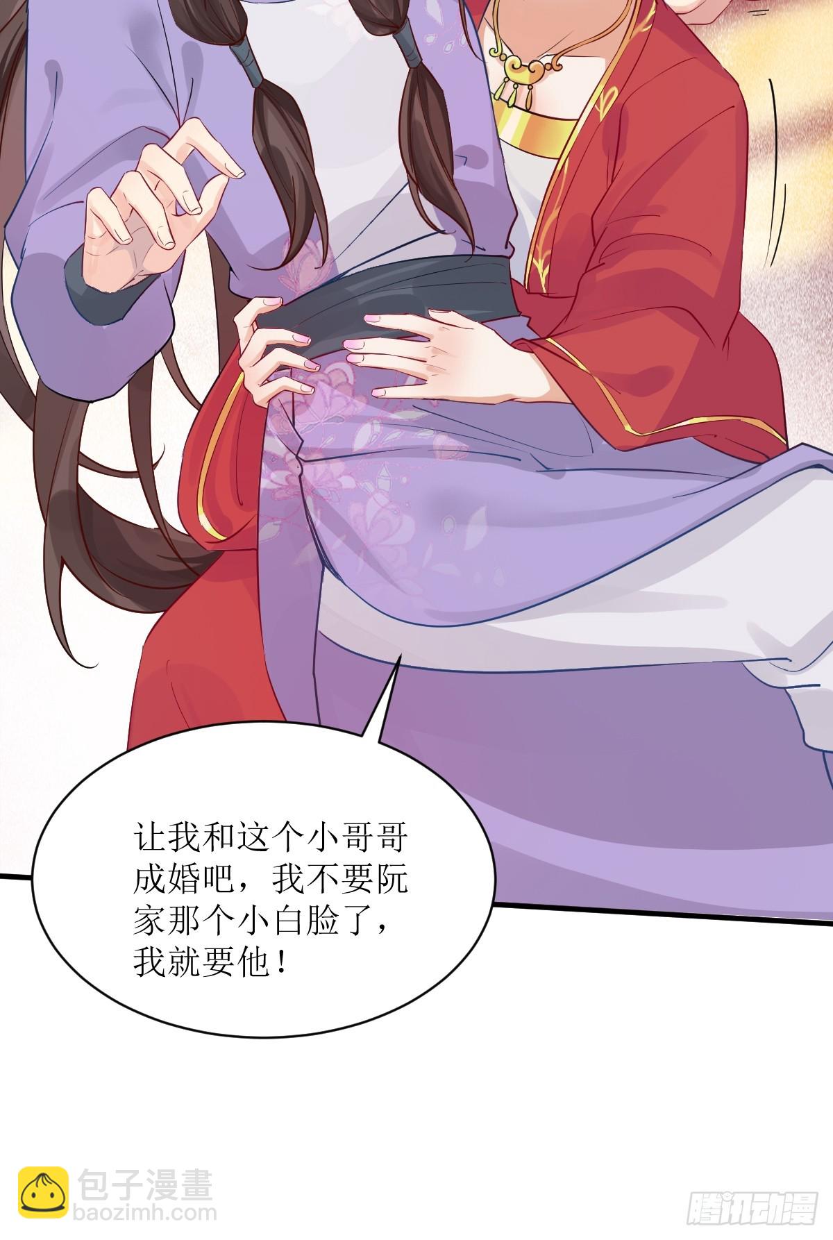 鬼醫鳳九 - 571易容(1/2) - 1