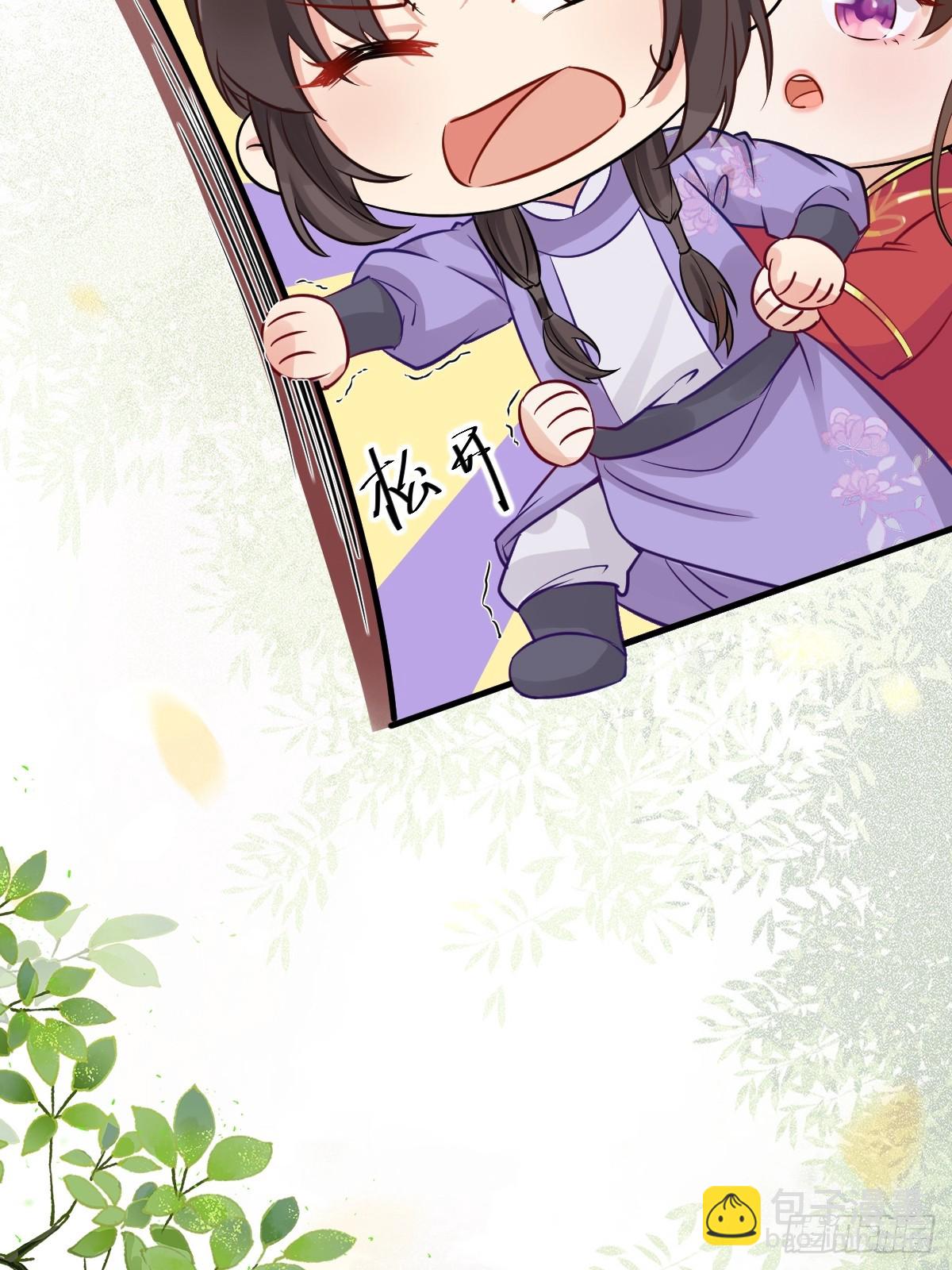 鬼醫鳳九 - 571易容(1/2) - 7