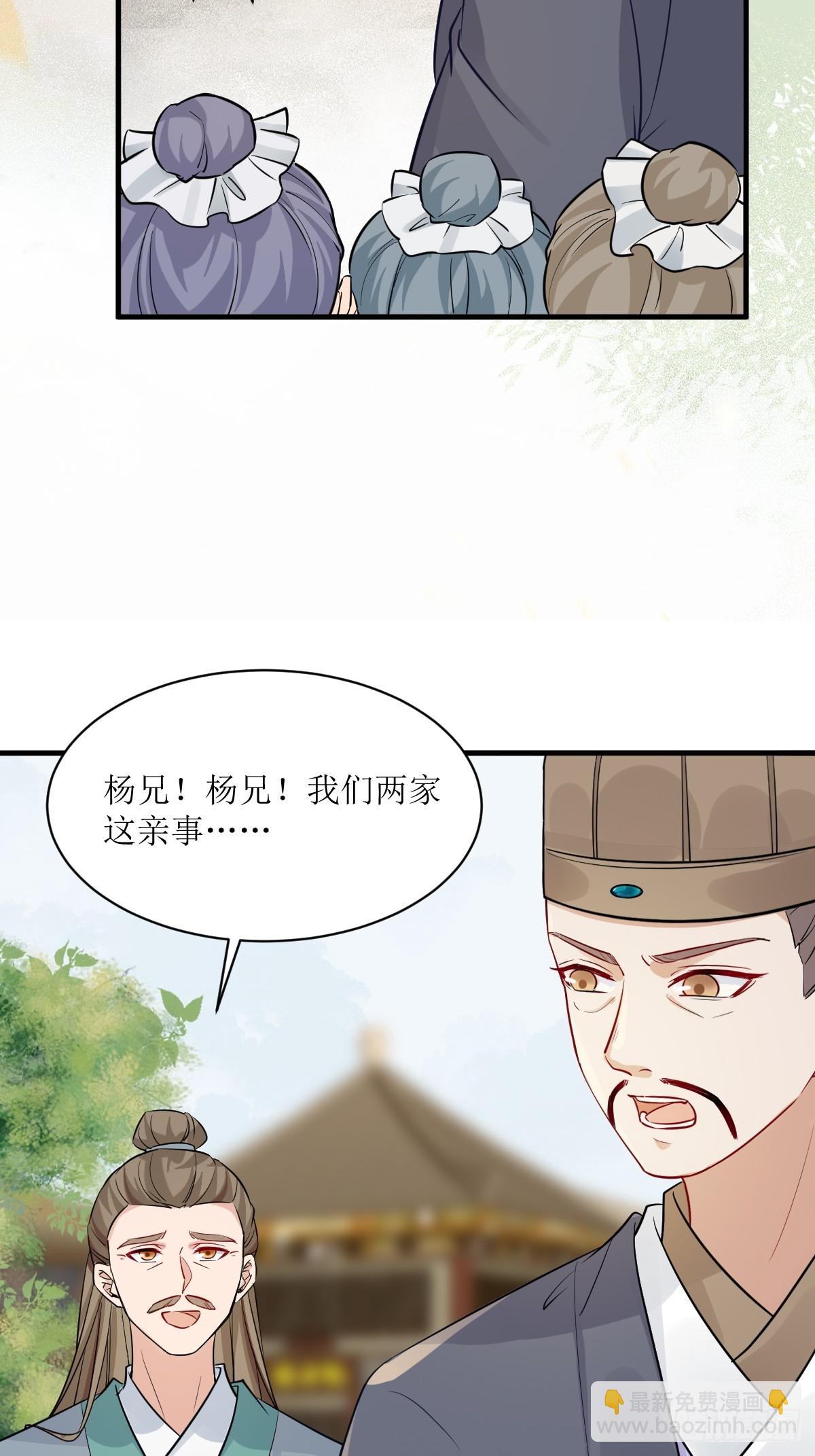 鬼醫鳳九 - 571易容(1/2) - 3