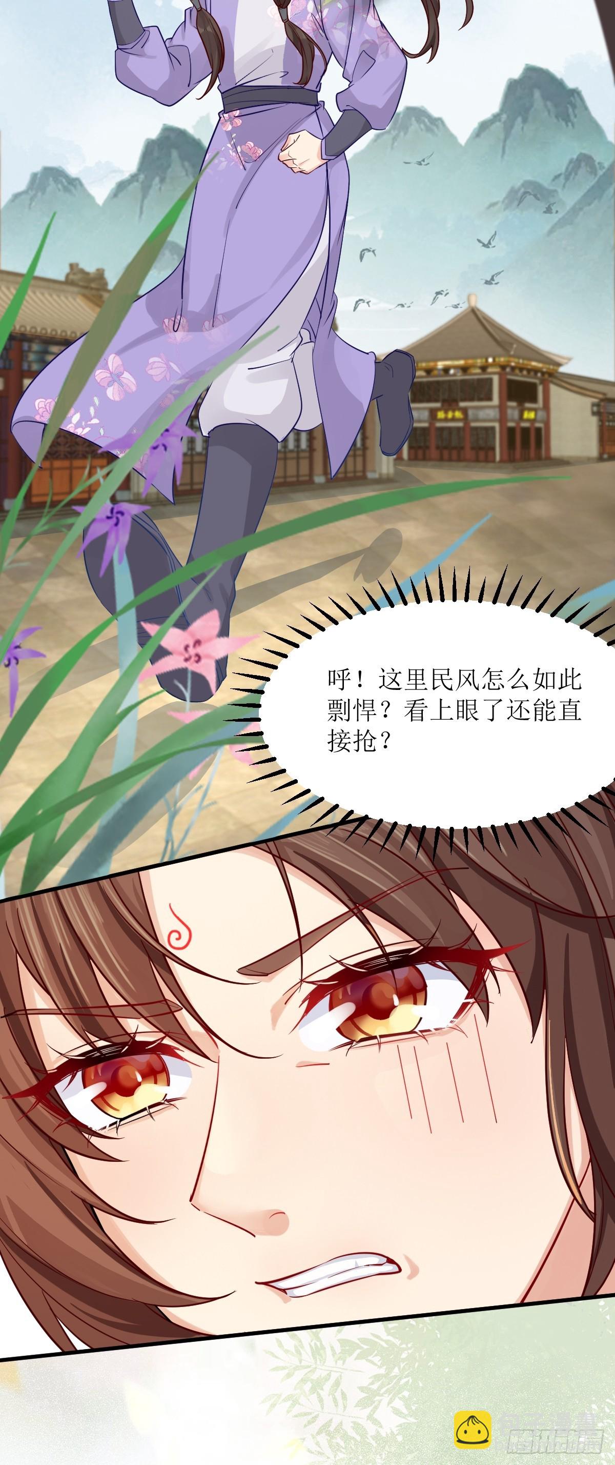 鬼醫鳳九 - 571易容(1/2) - 7