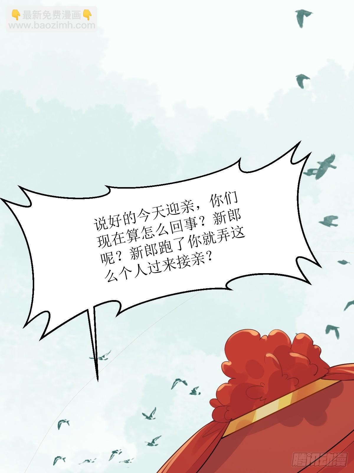 鬼醫鳳九 - 571易容(1/2) - 4