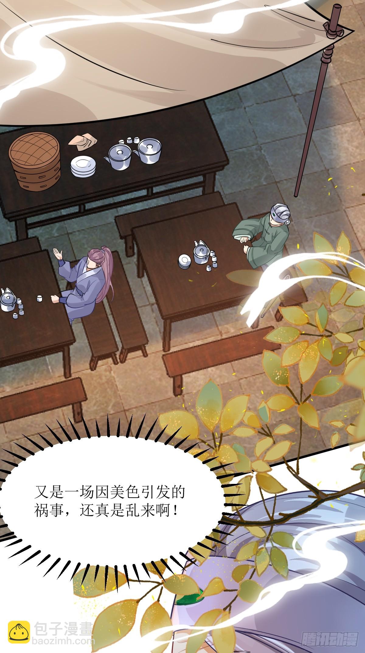 鬼醫鳳九 - 571易容(1/2) - 6