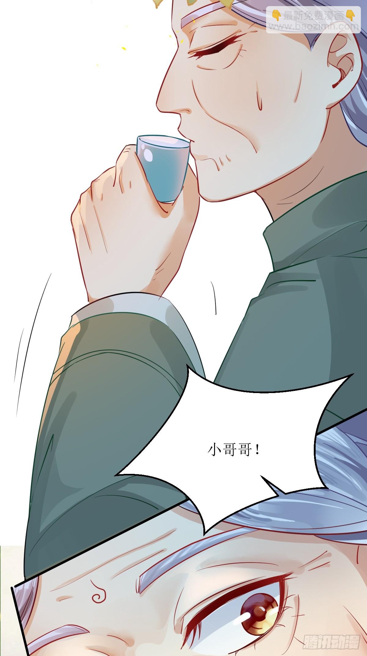 鬼醫鳳九 - 571易容(1/2) - 7