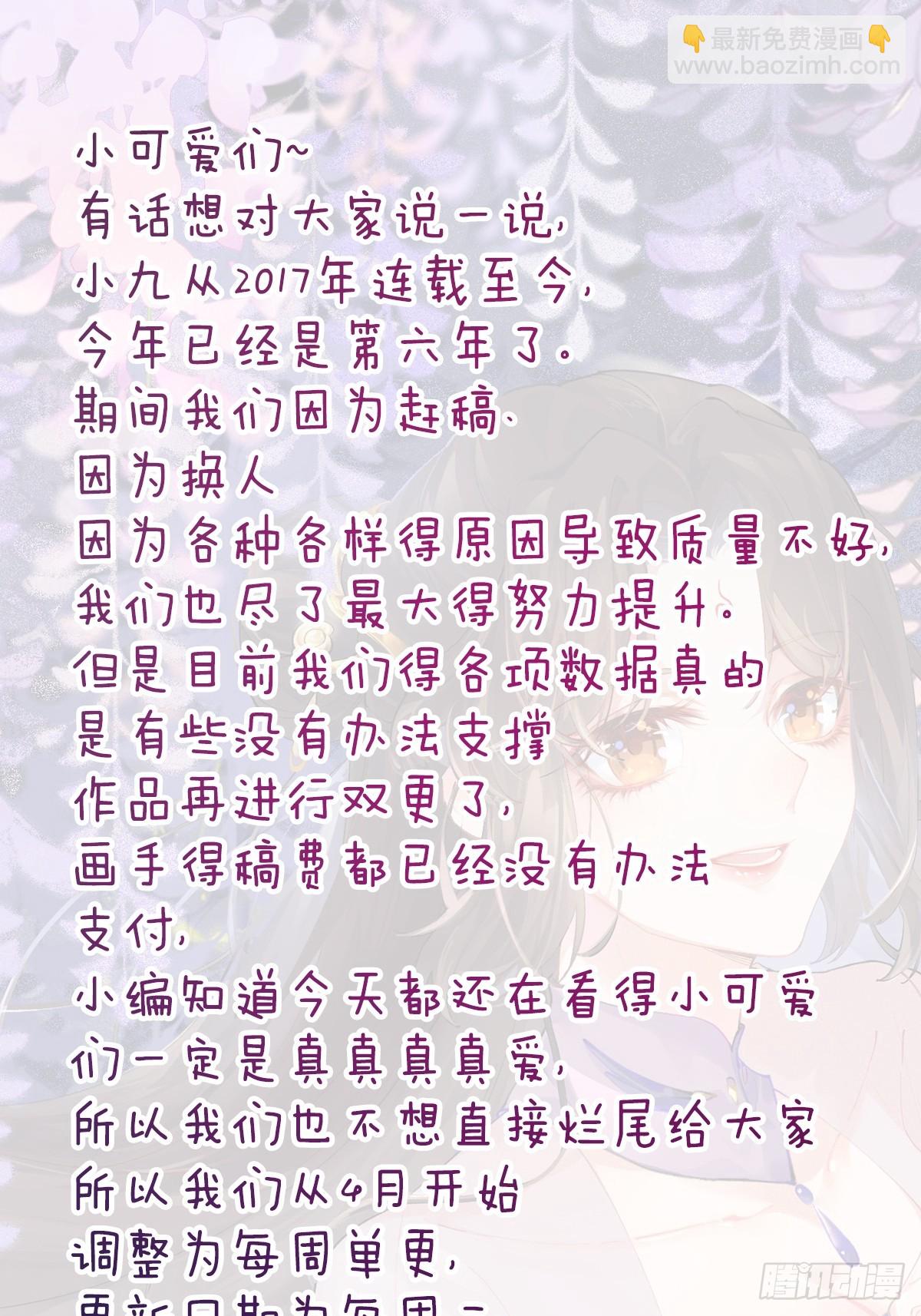 鬼醫鳳九 - 571易容(1/2) - 1