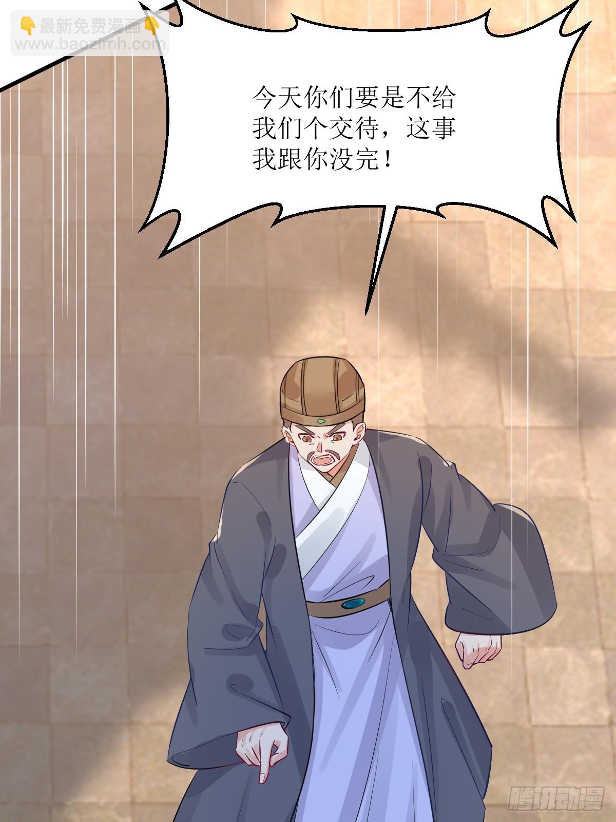 鬼醫鳳九 - 571易容(1/2) - 7