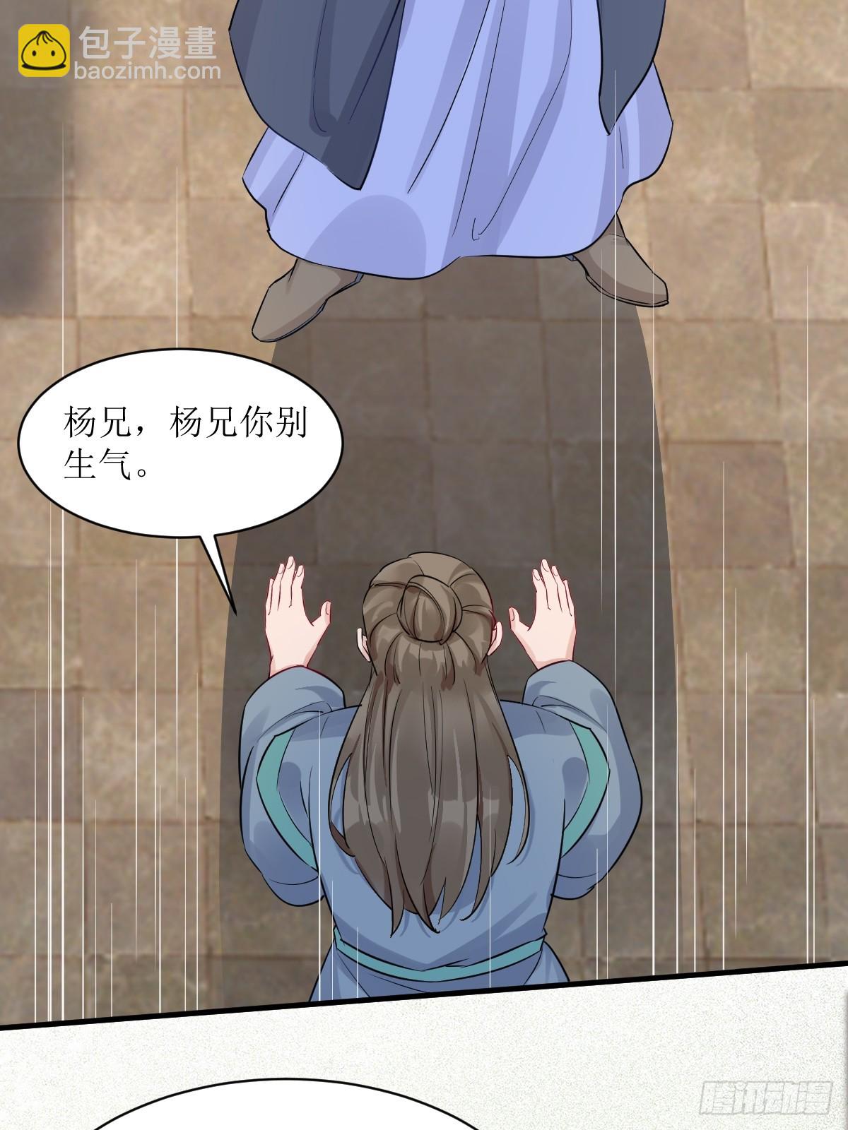 鬼醫鳳九 - 571易容(1/2) - 8