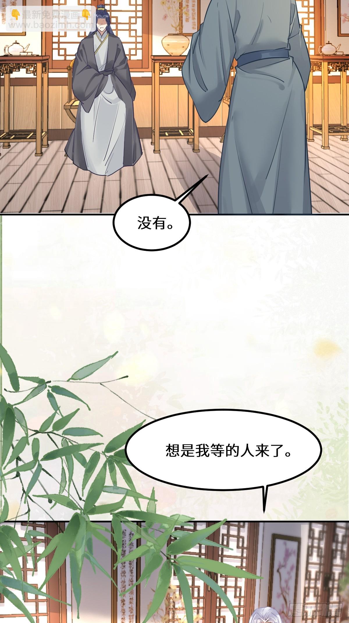 鬼醫鳳九 - 573 見面啦~~~~(1/2) - 2