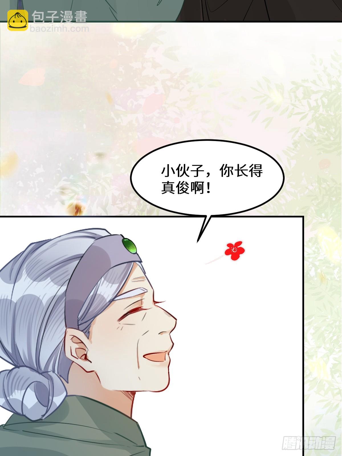 鬼醫鳳九 - 573 見面啦~~~~(1/2) - 1