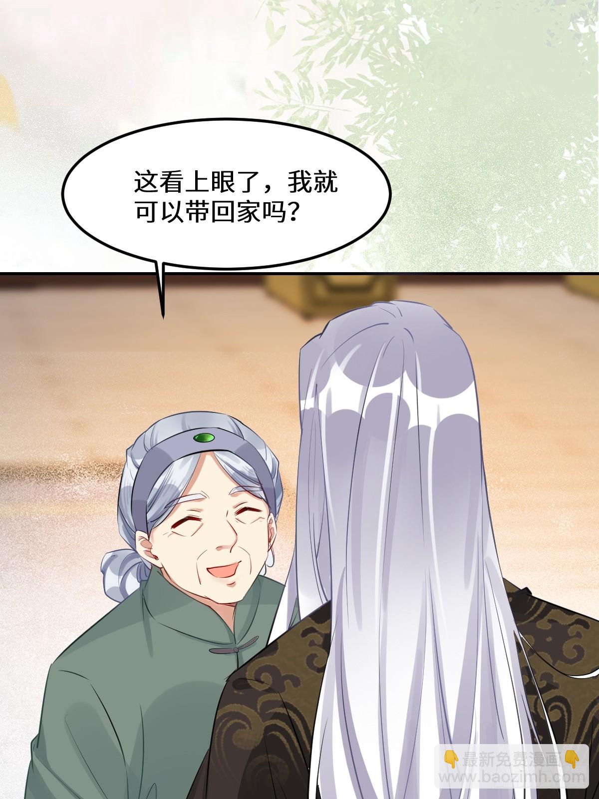 鬼醫鳳九 - 573 見面啦~~~~(1/2) - 3