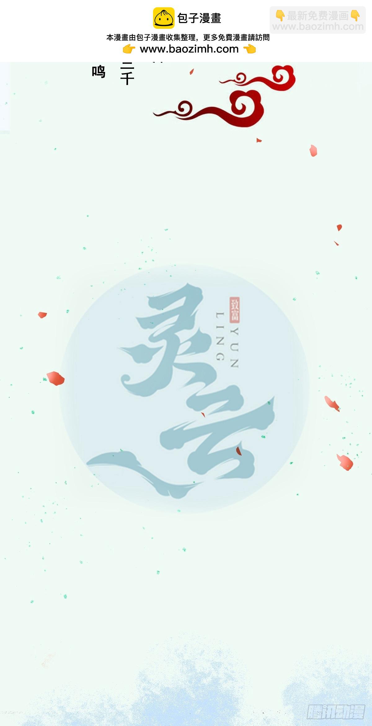 鬼醫鳳九 - 573 見面啦~~~~(1/2) - 2