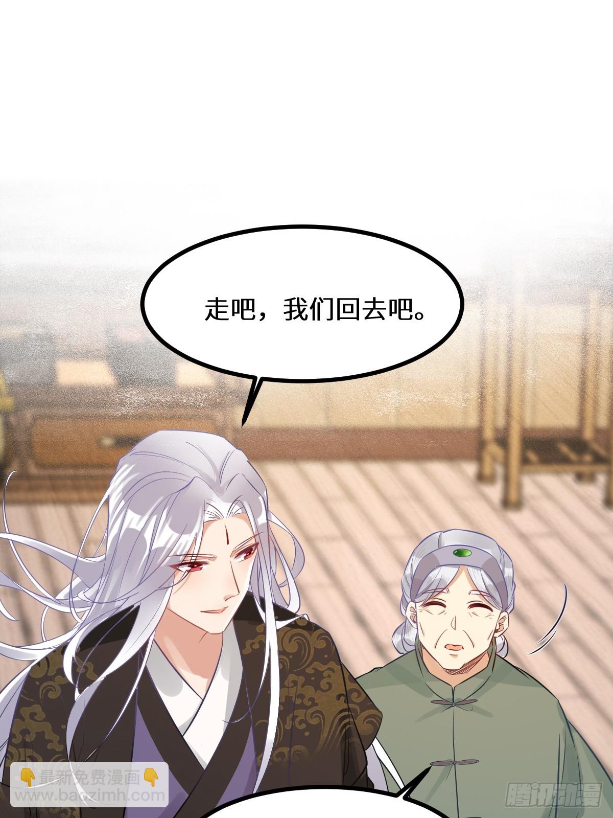 鬼醫鳳九 - 573 見面啦~~~~(1/2) - 6