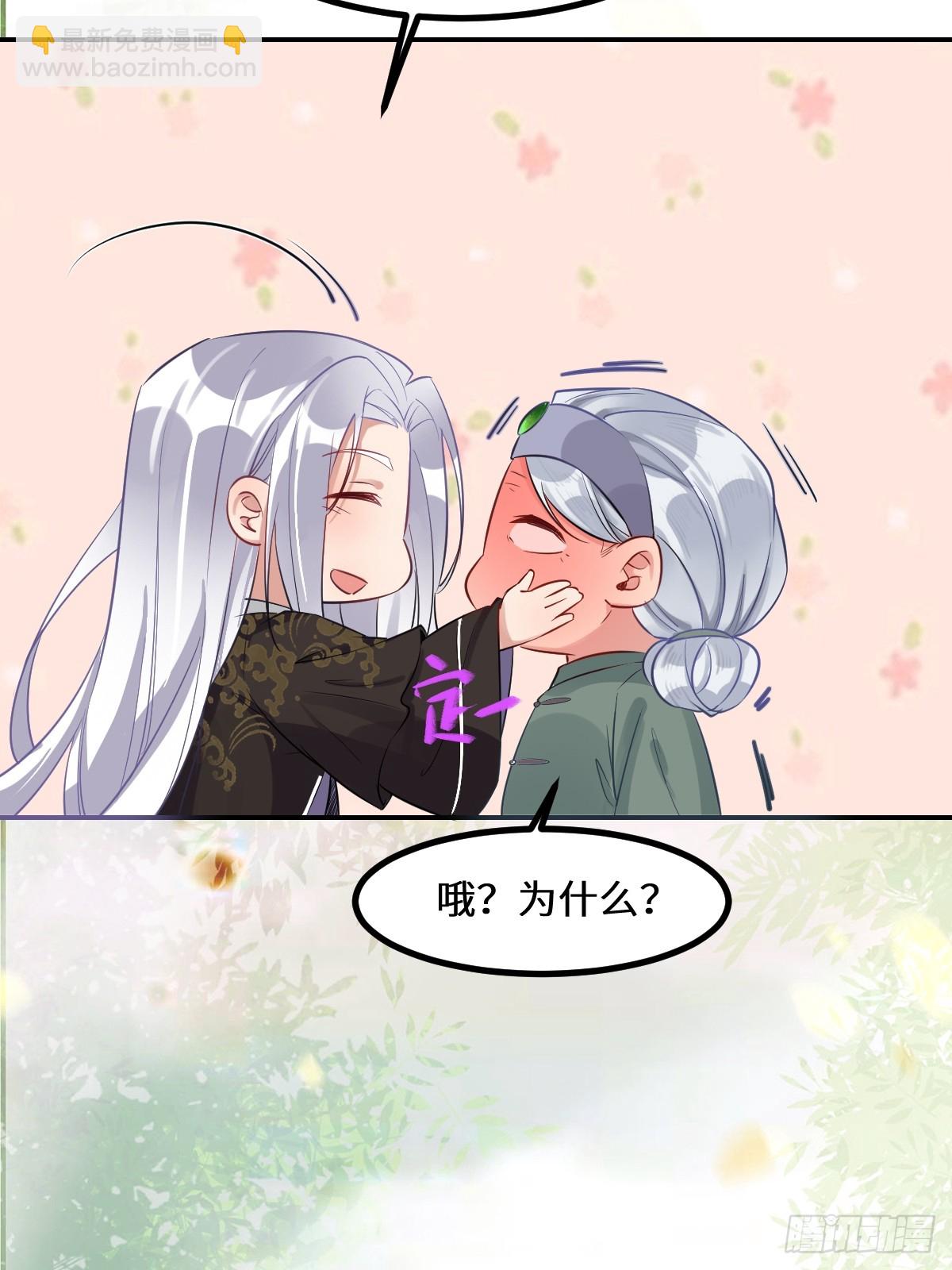 鬼醫鳳九 - 573 見面啦~~~~(1/2) - 1