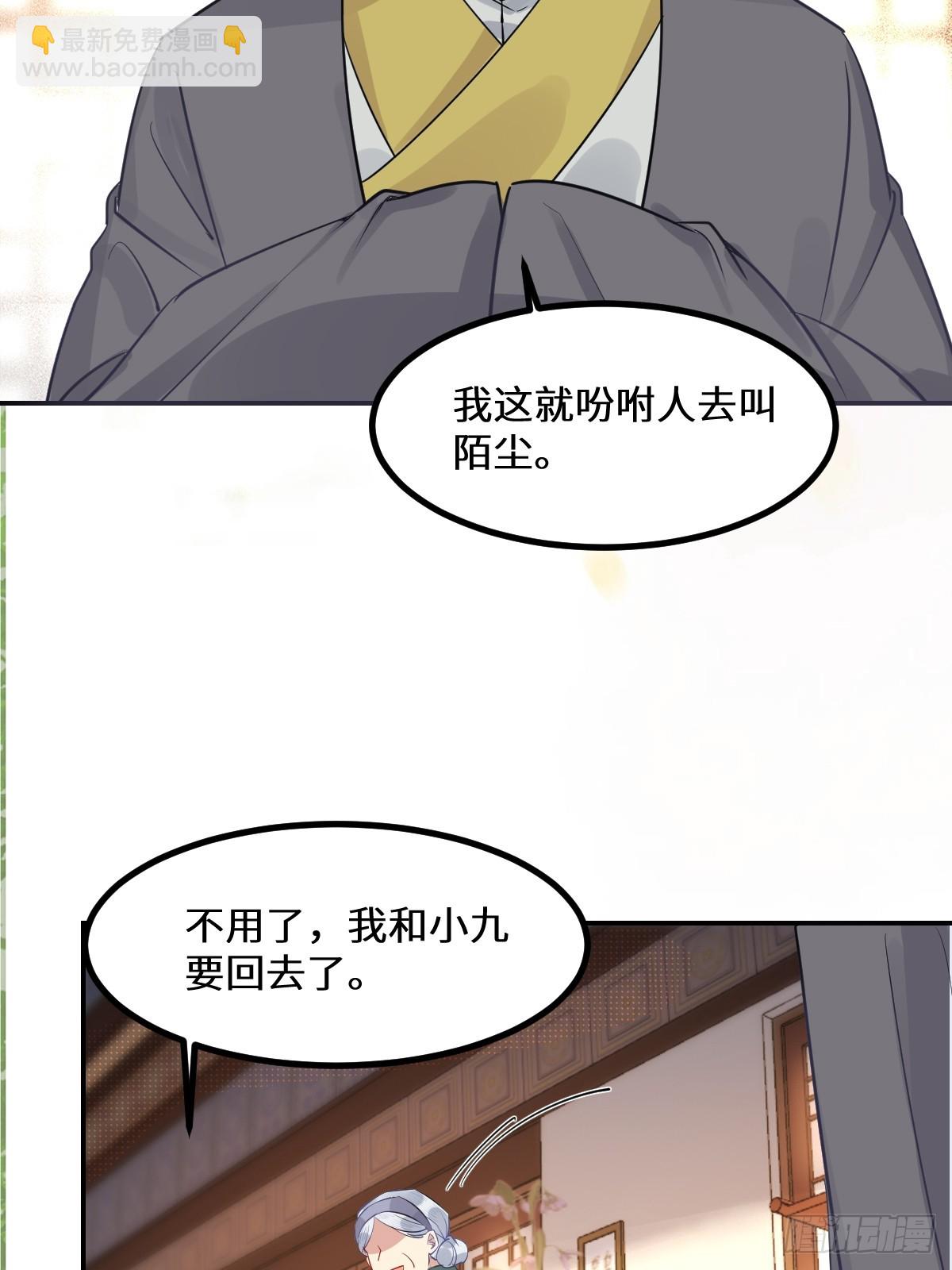 鬼醫鳳九 - 573 見面啦~~~~(1/2) - 6