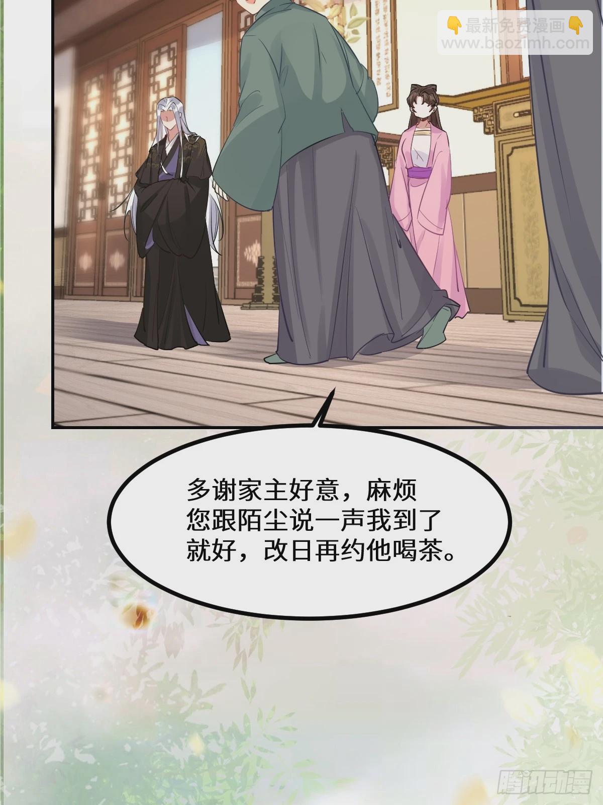 鬼醫鳳九 - 573 見面啦~~~~(1/2) - 7