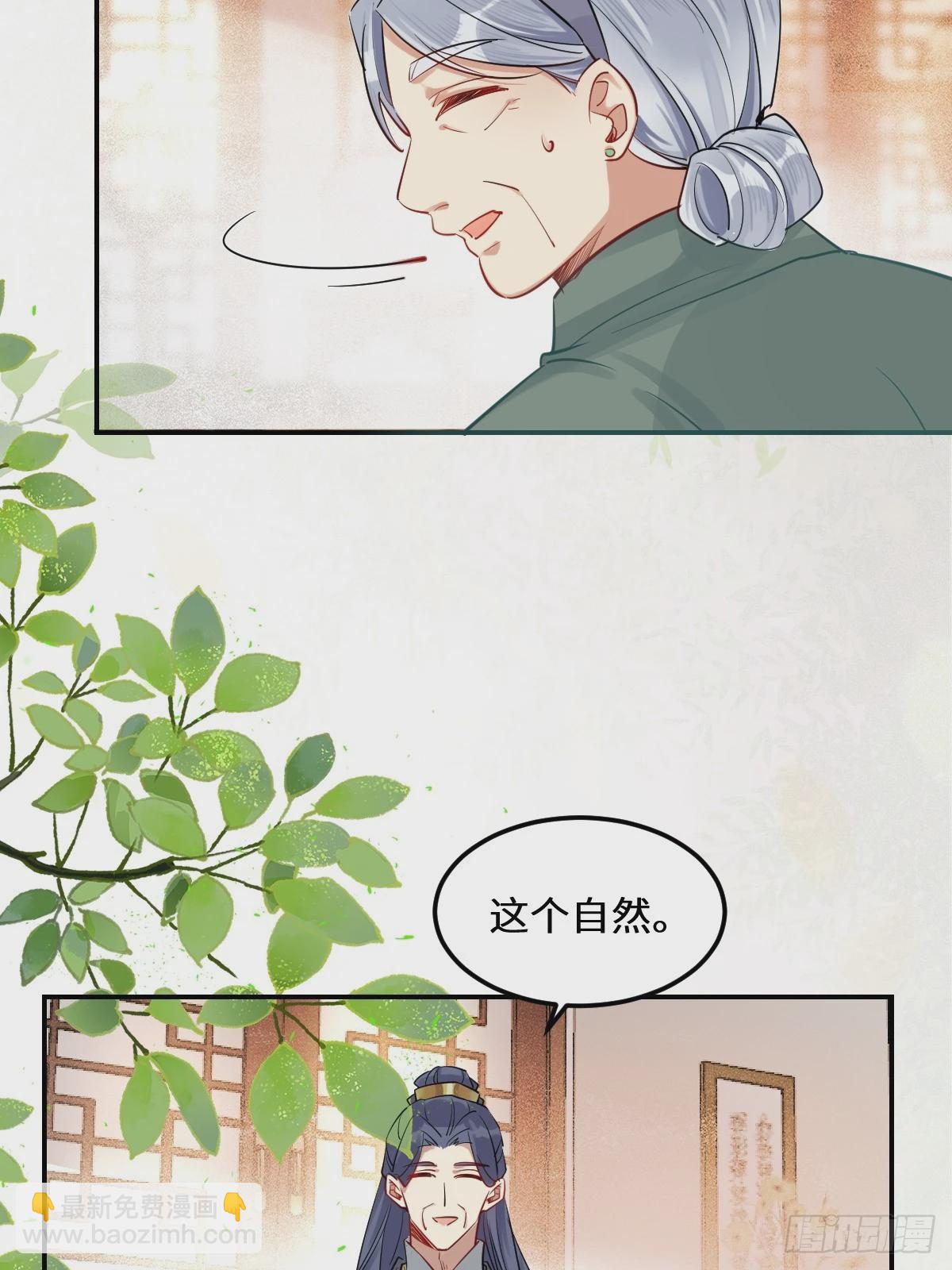 鬼醫鳳九 - 573 見面啦~~~~(1/2) - 2