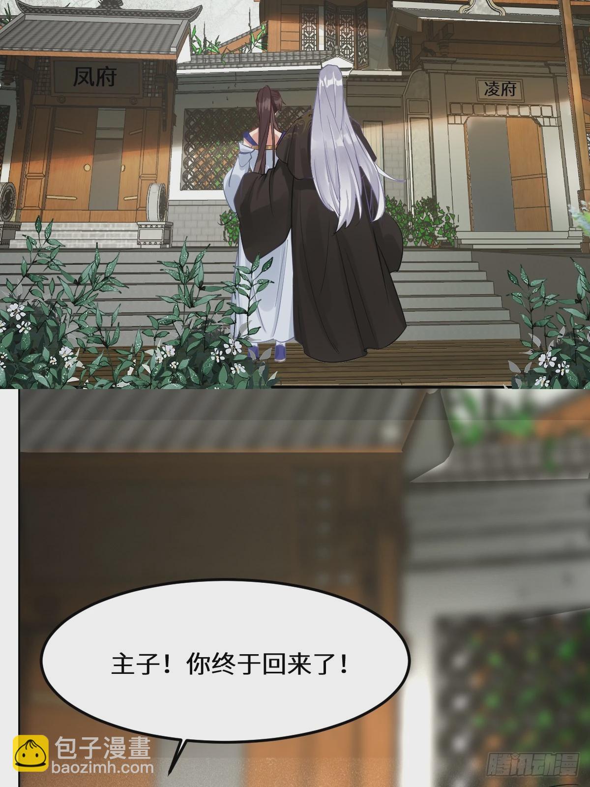 鬼醫鳳九 - 573 見面啦~~~~(1/2) - 3