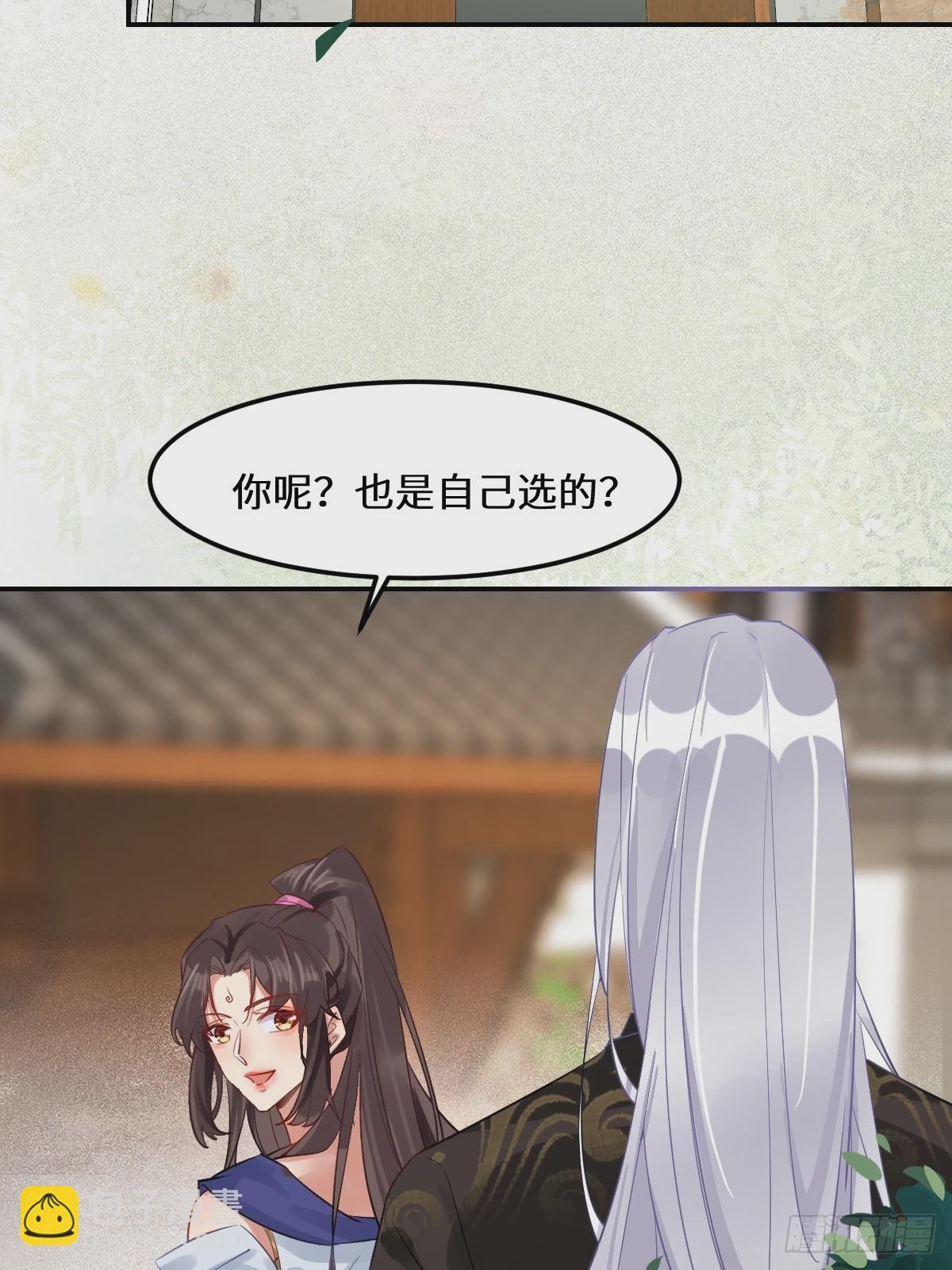 鬼醫鳳九 - 573 見面啦~~~~(1/2) - 7