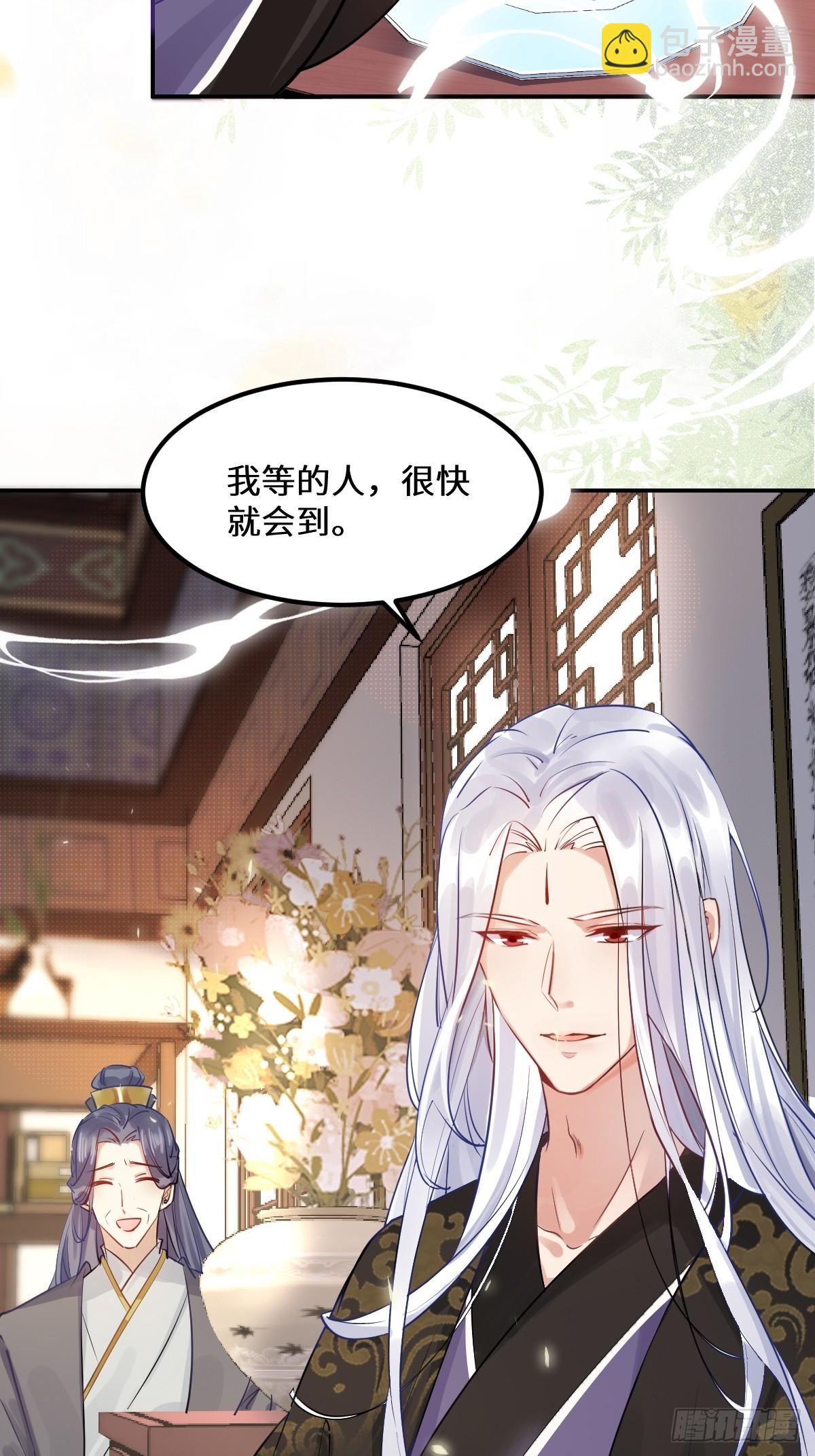 鬼醫鳳九 - 573 見面啦~~~~(1/2) - 6