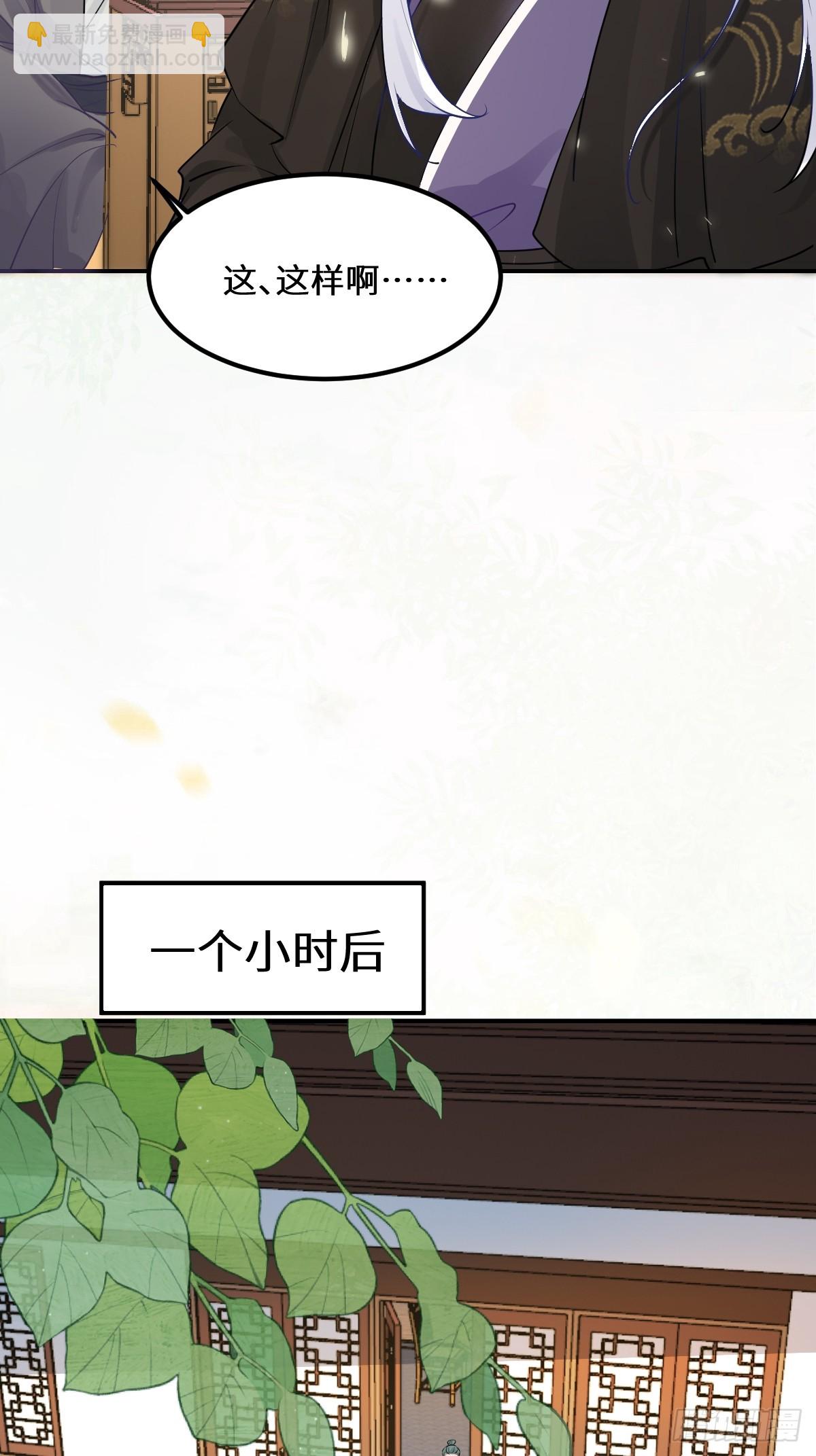 鬼醫鳳九 - 573 見面啦~~~~(1/2) - 7