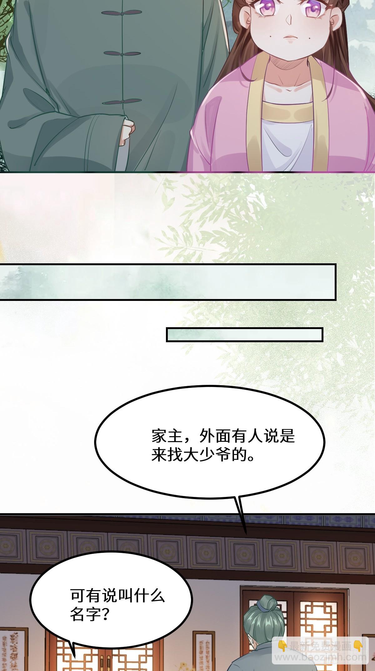 鬼醫鳳九 - 573 見面啦~~~~(1/2) - 1