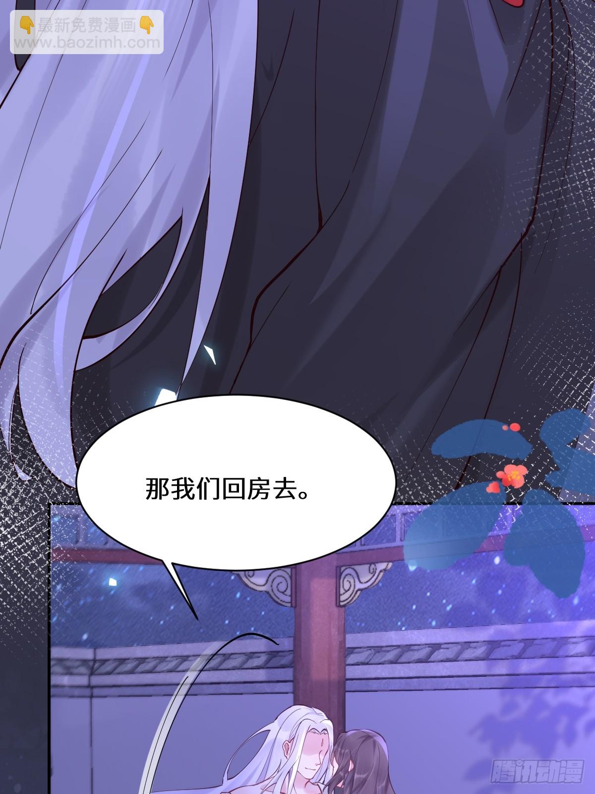 鬼醫鳳九 - 575 回房繼續（高甜） - 5