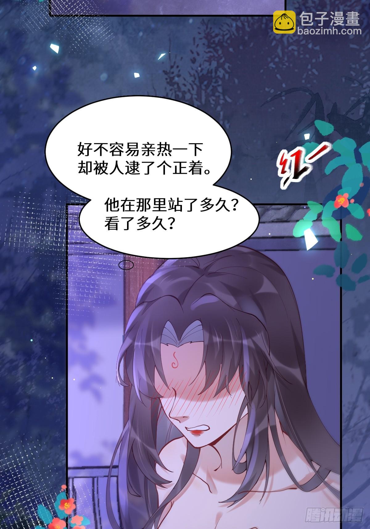 鬼醫鳳九 - 575 回房繼續（高甜） - 3