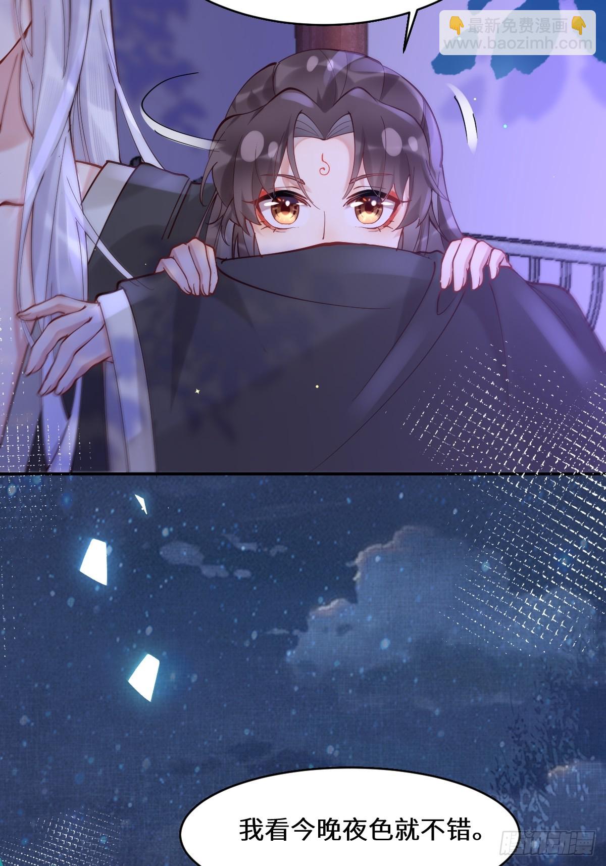 鬼醫鳳九 - 575 回房繼續（高甜） - 7