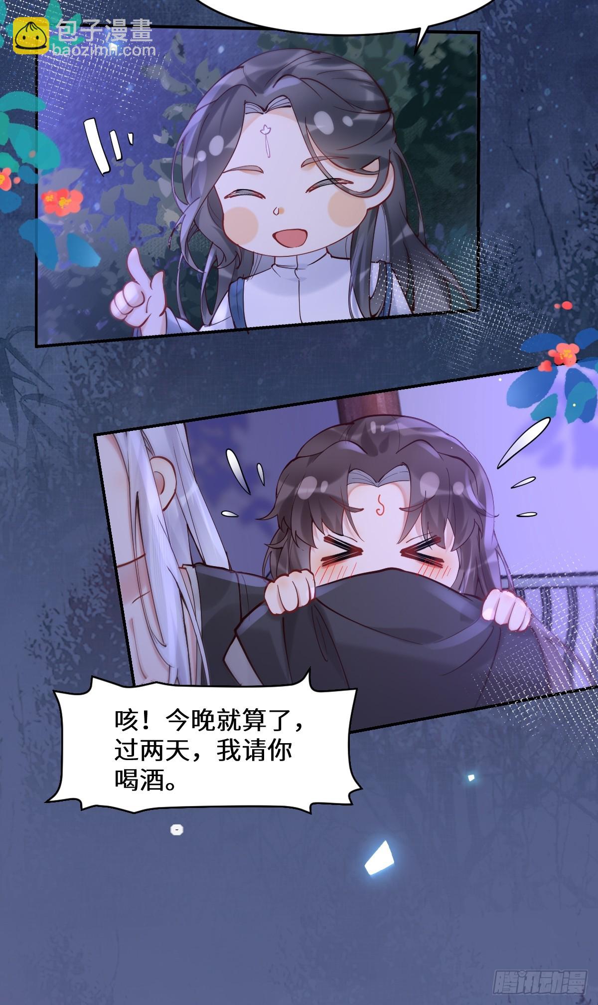 鬼醫鳳九 - 575 回房繼續（高甜） - 1