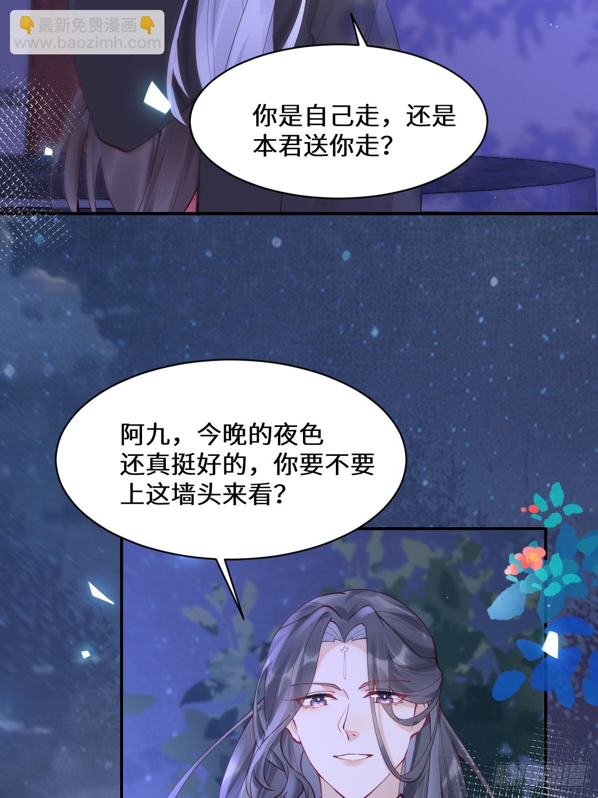 鬼醫鳳九 - 575 回房繼續（高甜） - 3