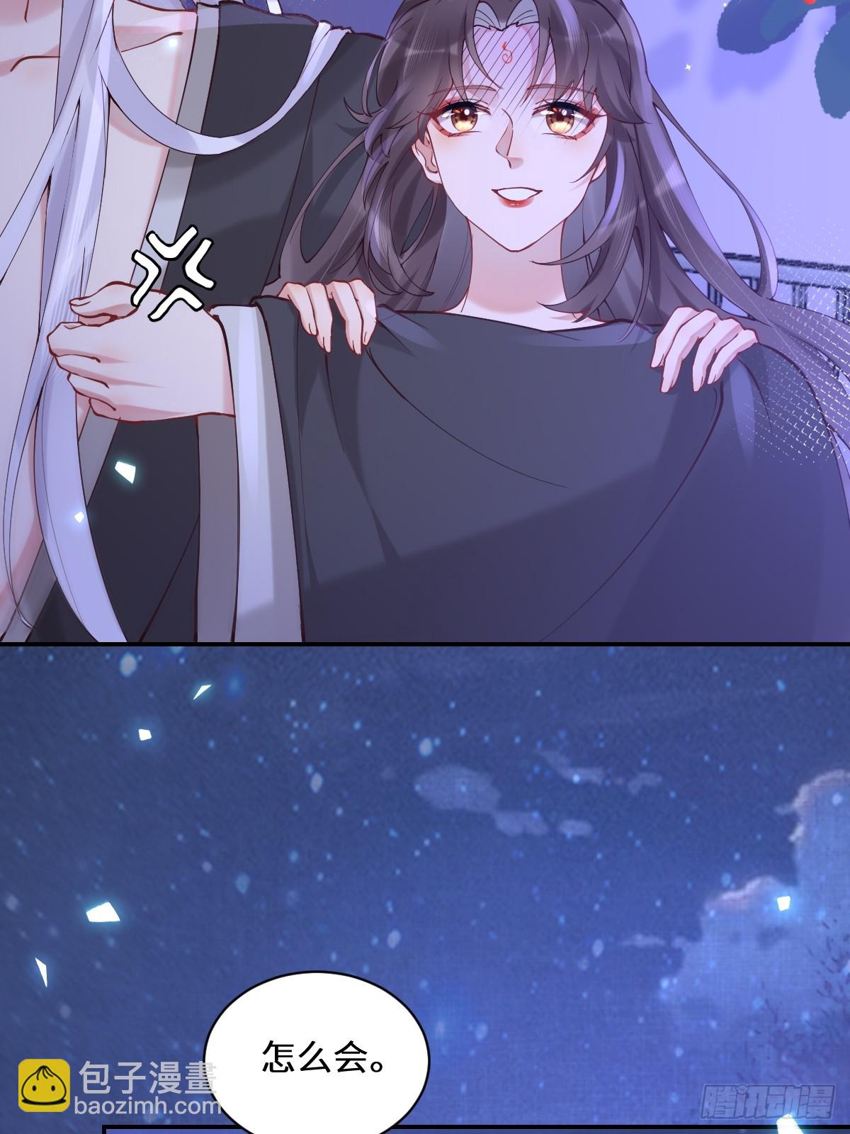 鬼醫鳳九 - 575 回房繼續（高甜） - 5