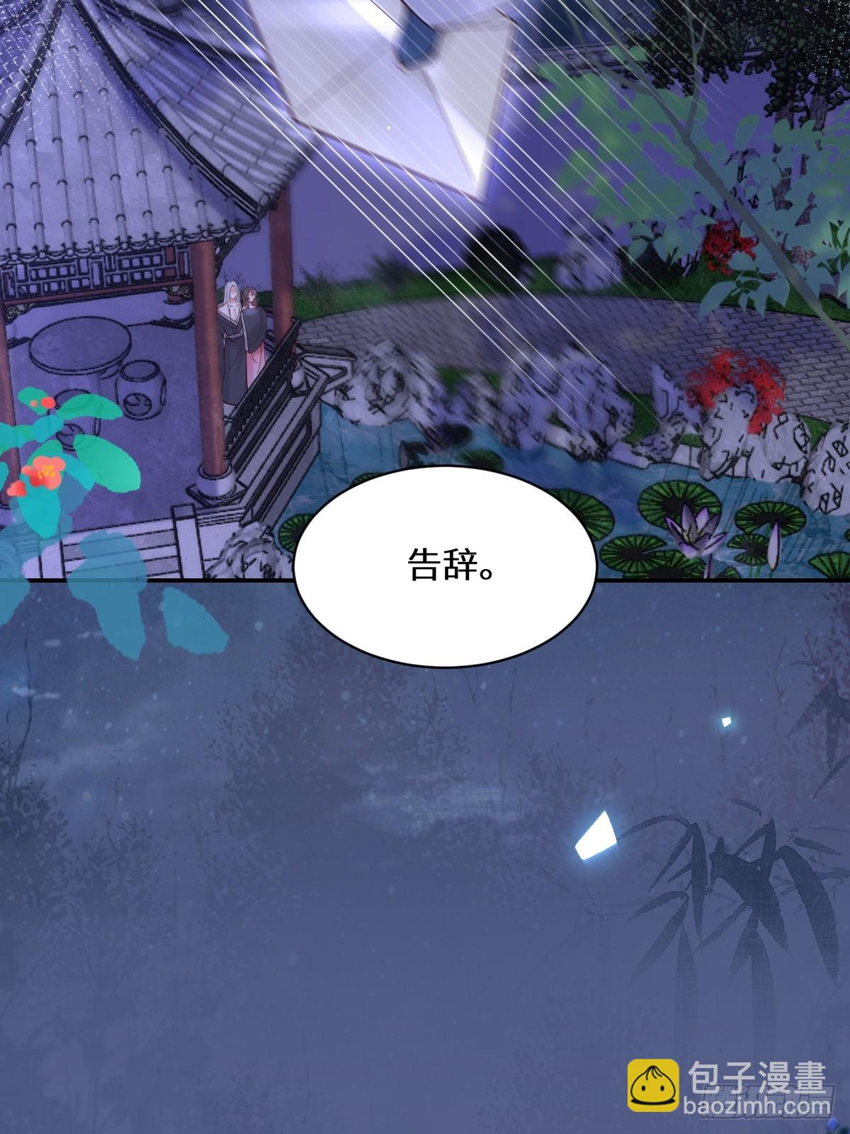 鬼醫鳳九 - 575 回房繼續（高甜） - 4