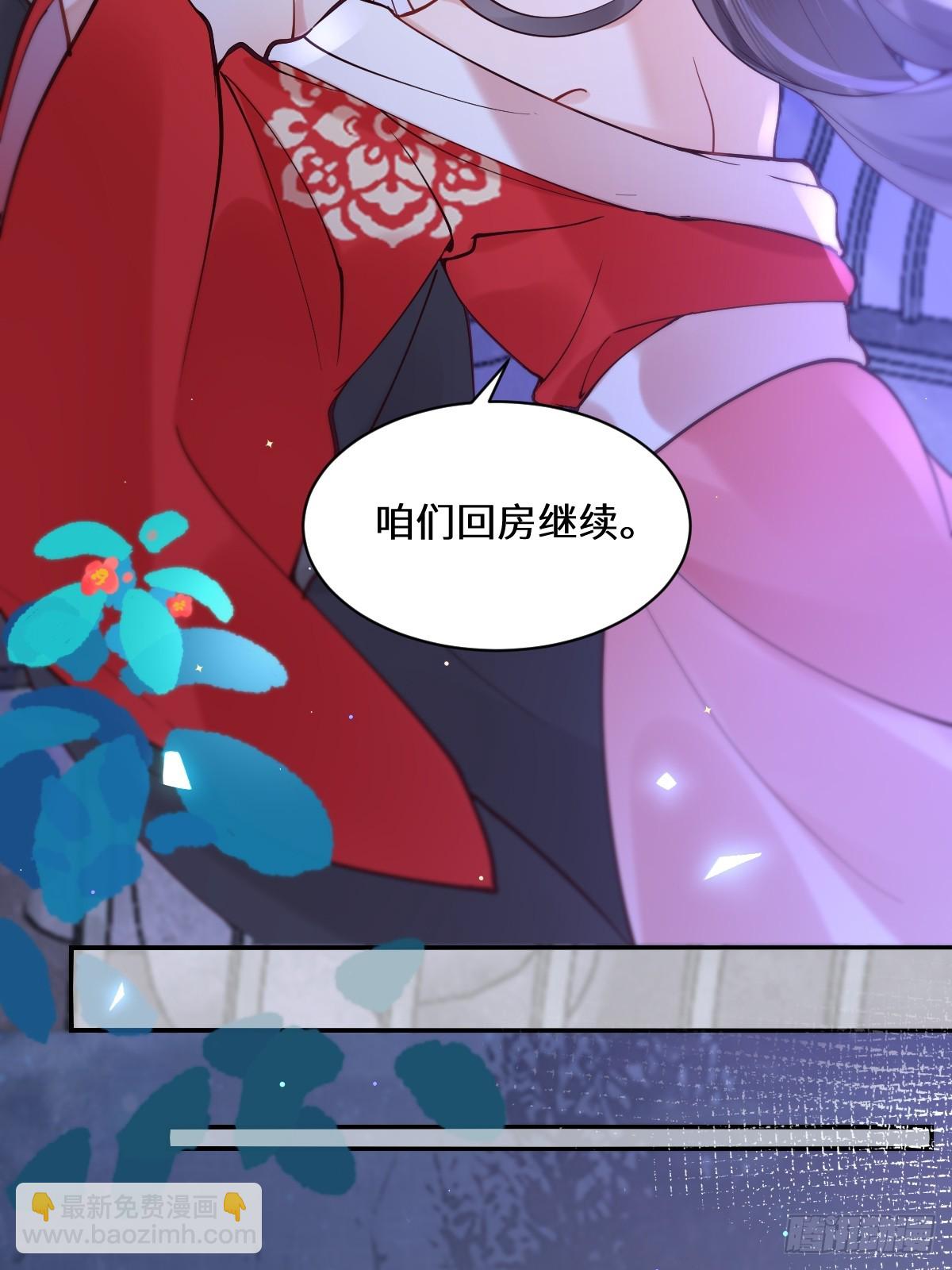 鬼醫鳳九 - 575 回房繼續（高甜） - 7