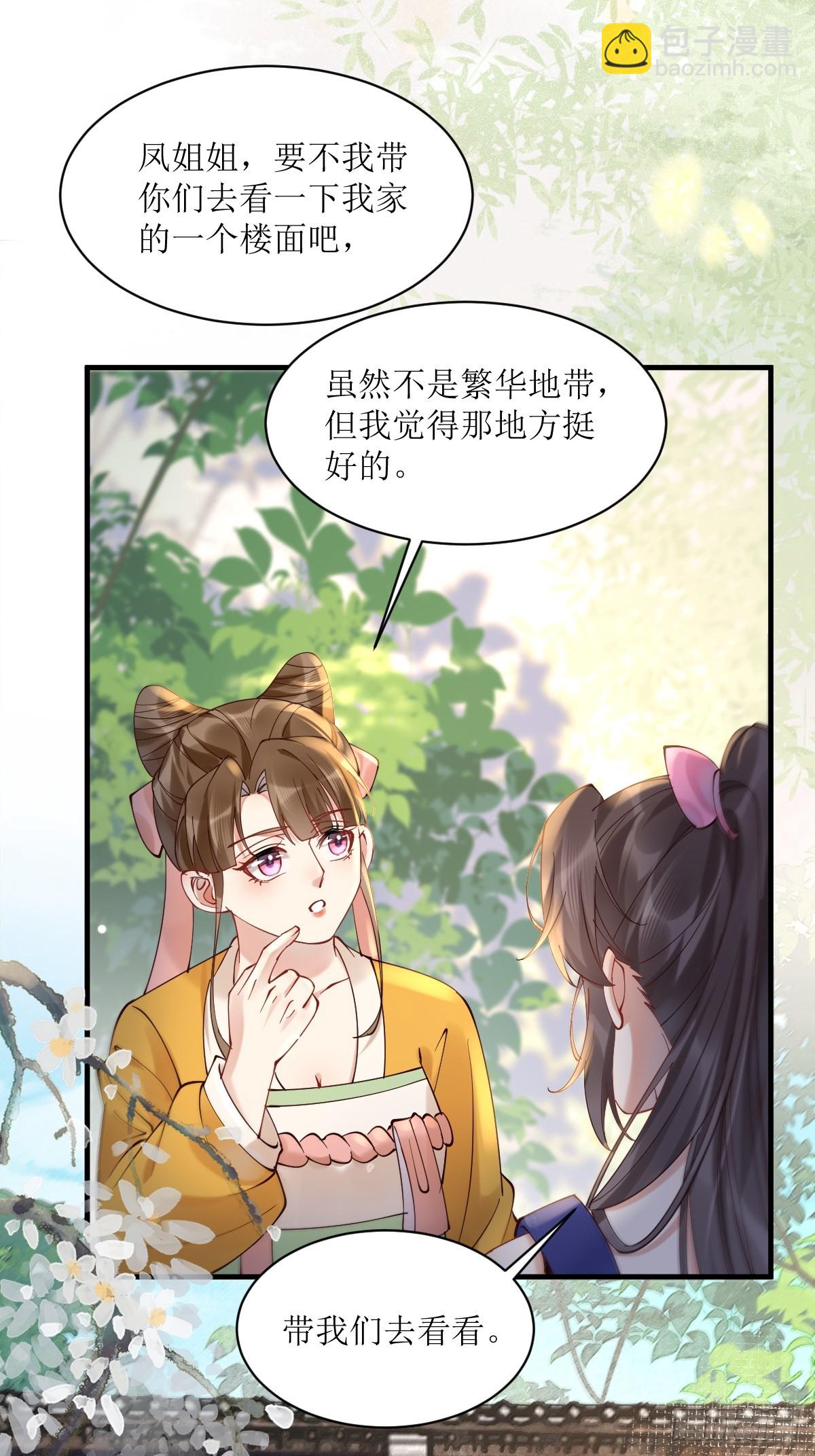 鬼醫鳳九 - 577 人傻錢多 - 5