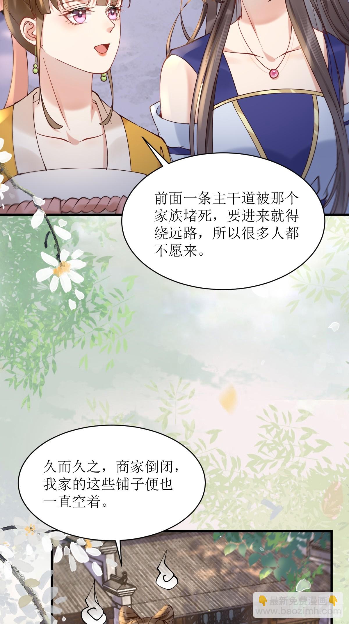 鬼醫鳳九 - 577 人傻錢多 - 4