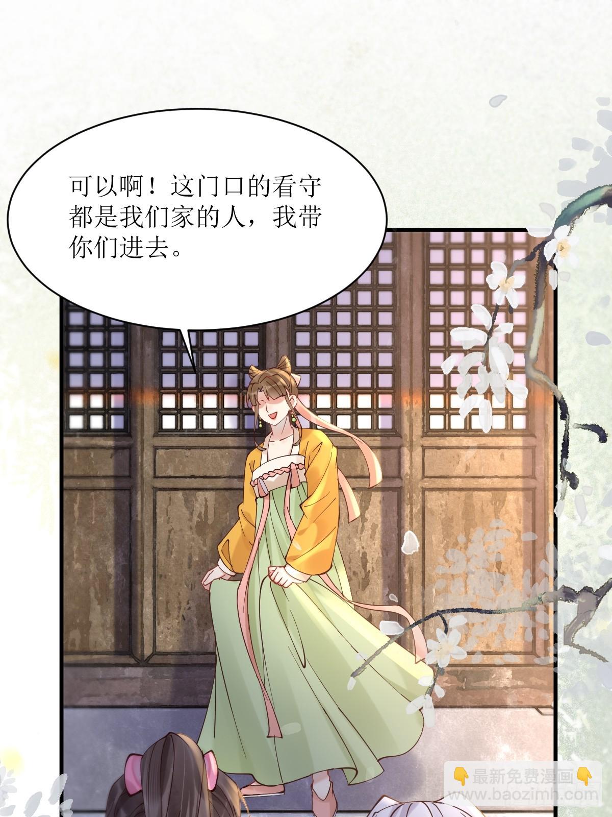 鬼醫鳳九 - 577 人傻錢多 - 6