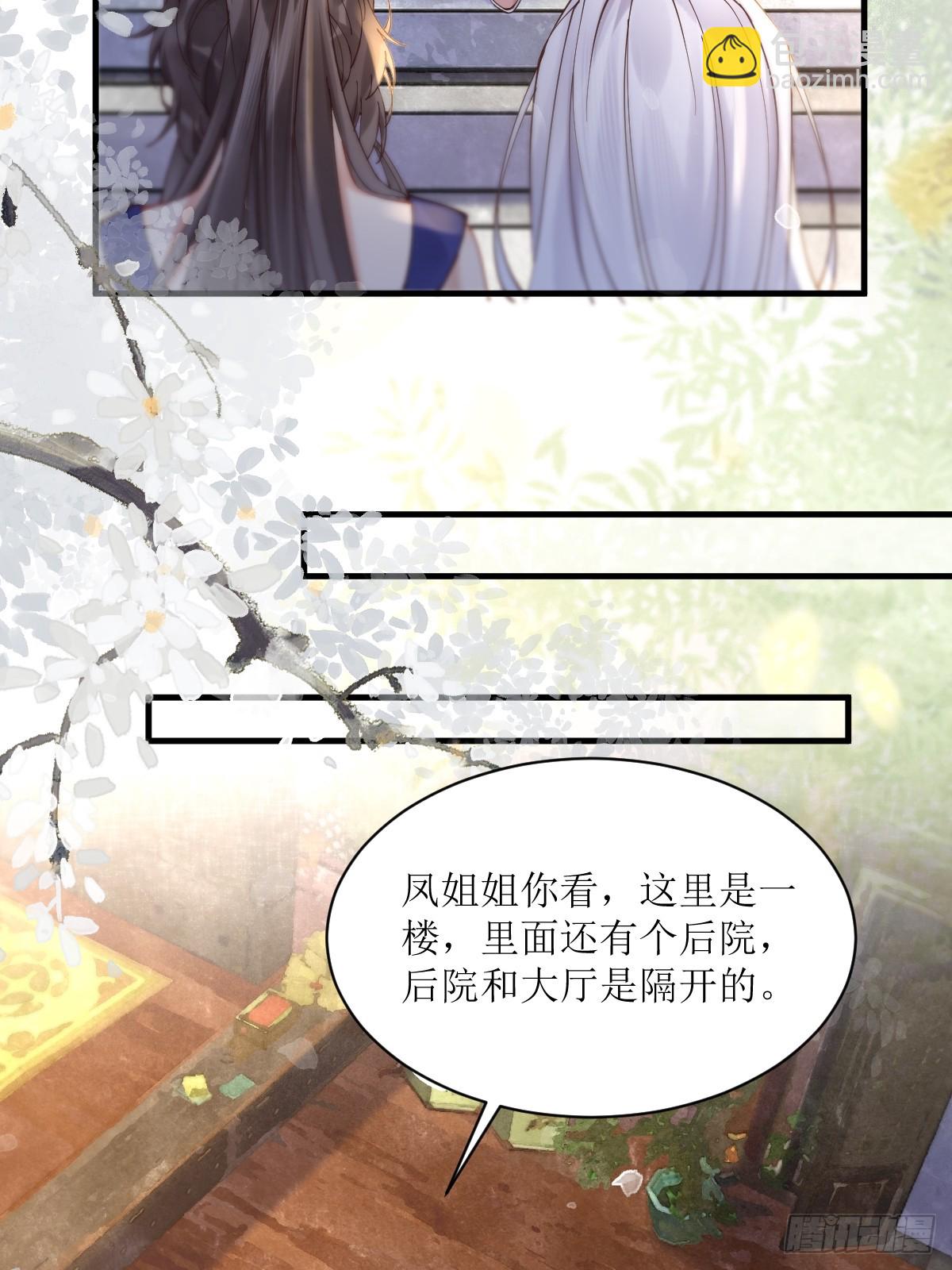 鬼醫鳳九 - 577 人傻錢多 - 7