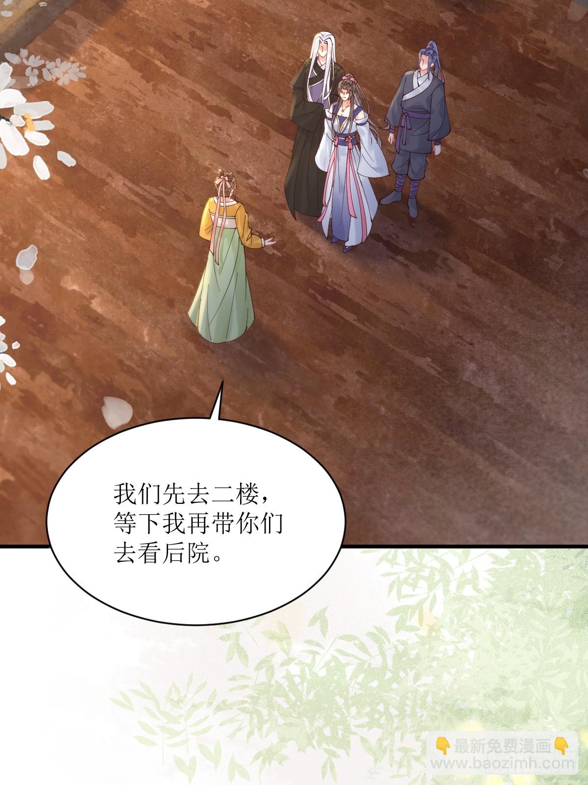 鬼醫鳳九 - 577 人傻錢多 - 1