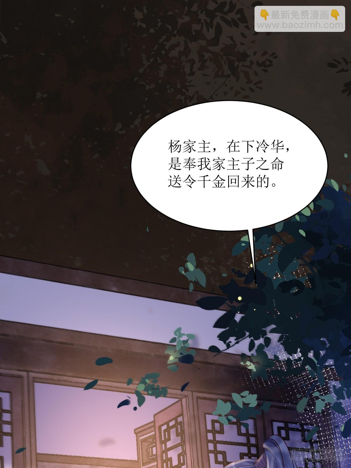 鬼醫鳳九 - 577 人傻錢多 - 4