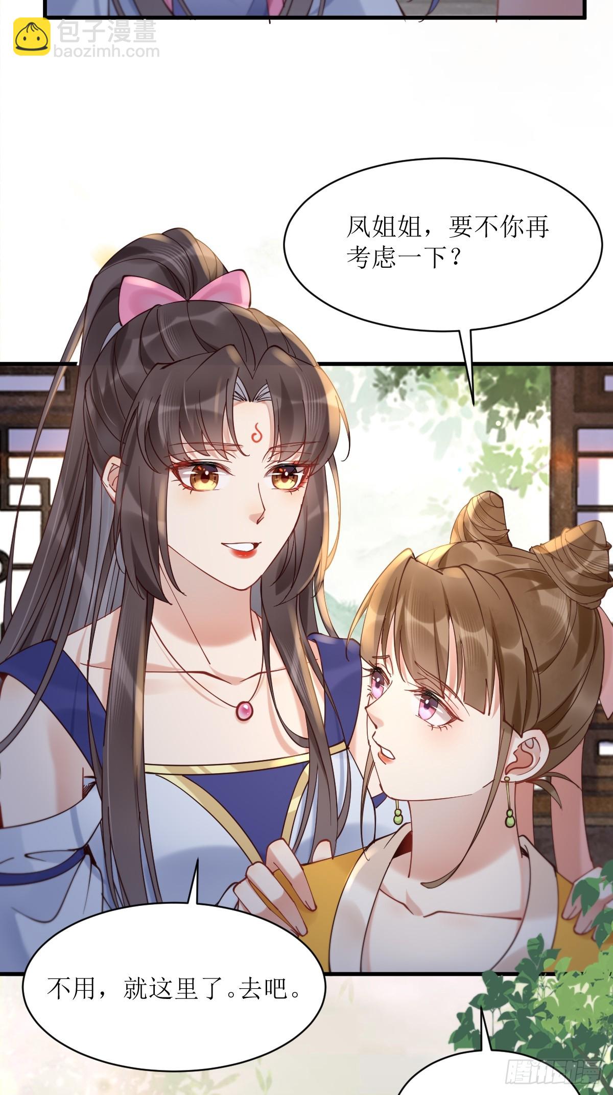 鬼醫鳳九 - 577 人傻錢多 - 5